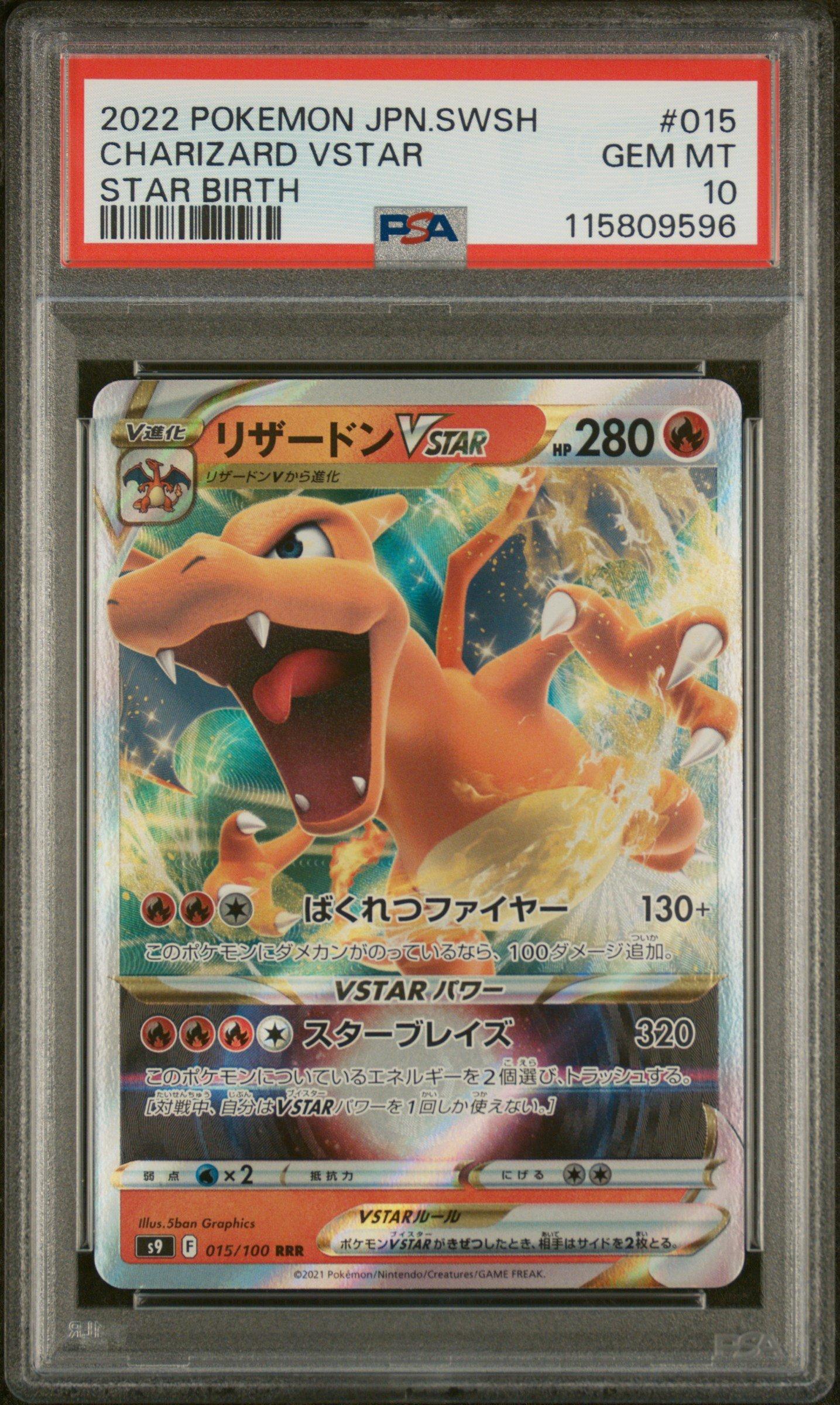 2022 Pokemon Japanese Sword & Shield Star Birth 015 Charizard
