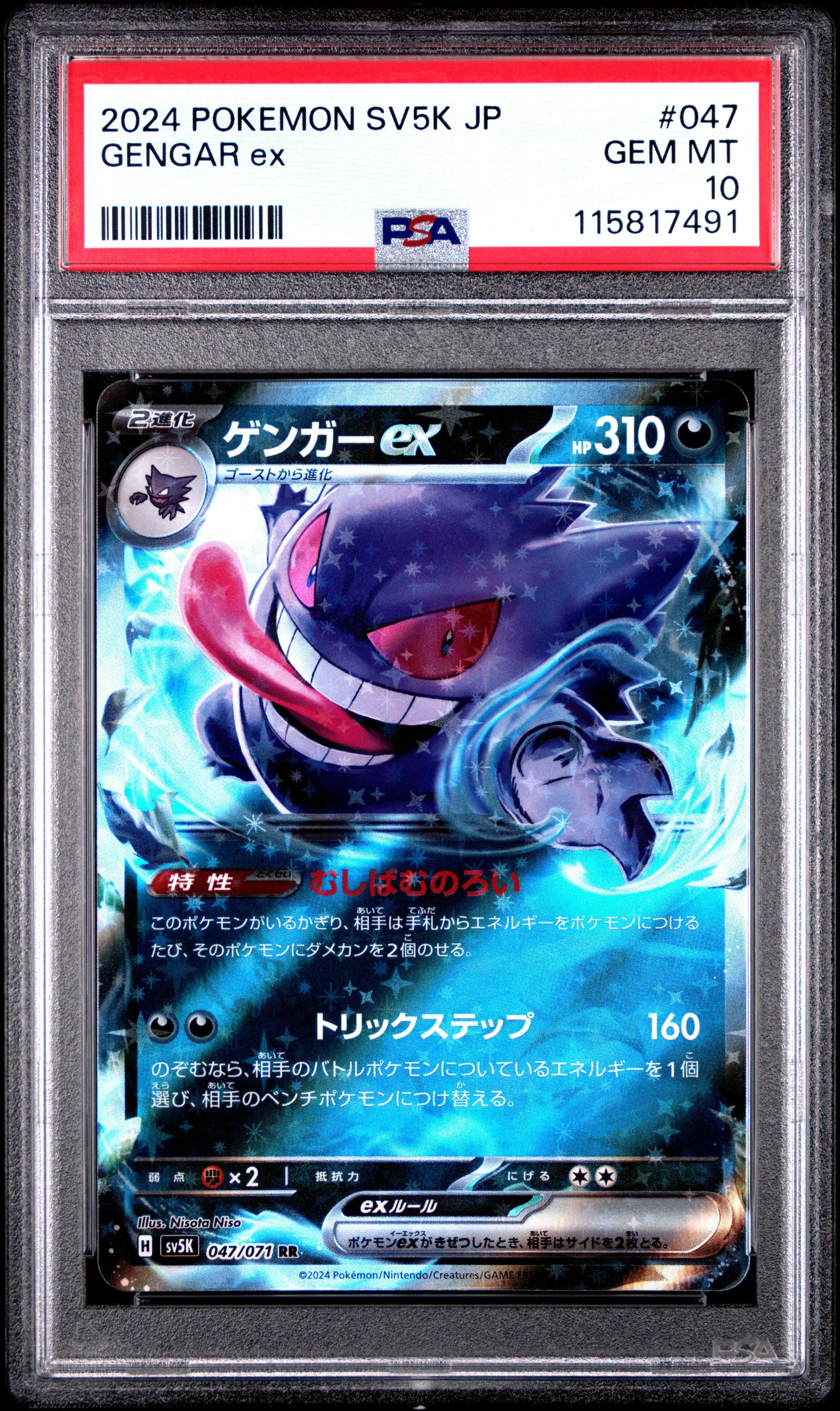 2024 Pokemon Japanese Sv5k-wild Force 047 Gengar Ex PSA 10 Graded