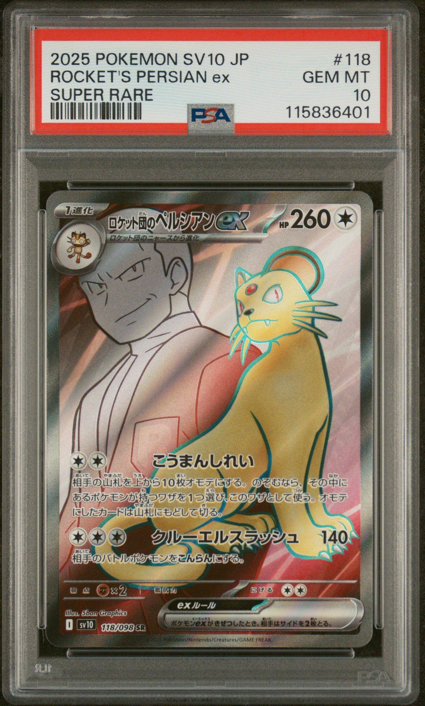 【早い者勝ち】邪神イレイザー psa10 PSA 10 GEM MINT Steelix 208/182 Illustration Rare IR Paradox