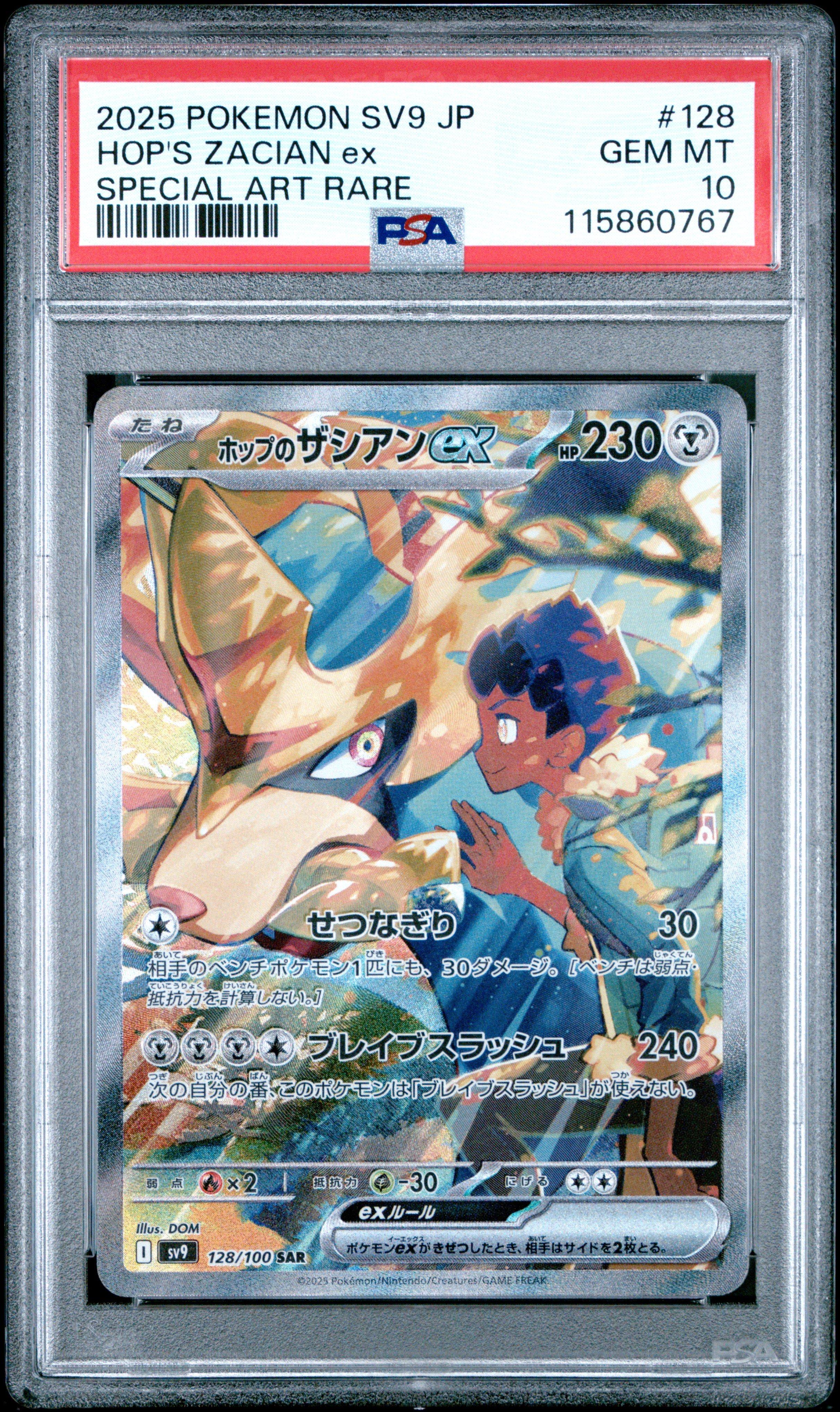 2025 Pokemon Japanese Sv9-battle Partners 128 Hop's Zacian Ex