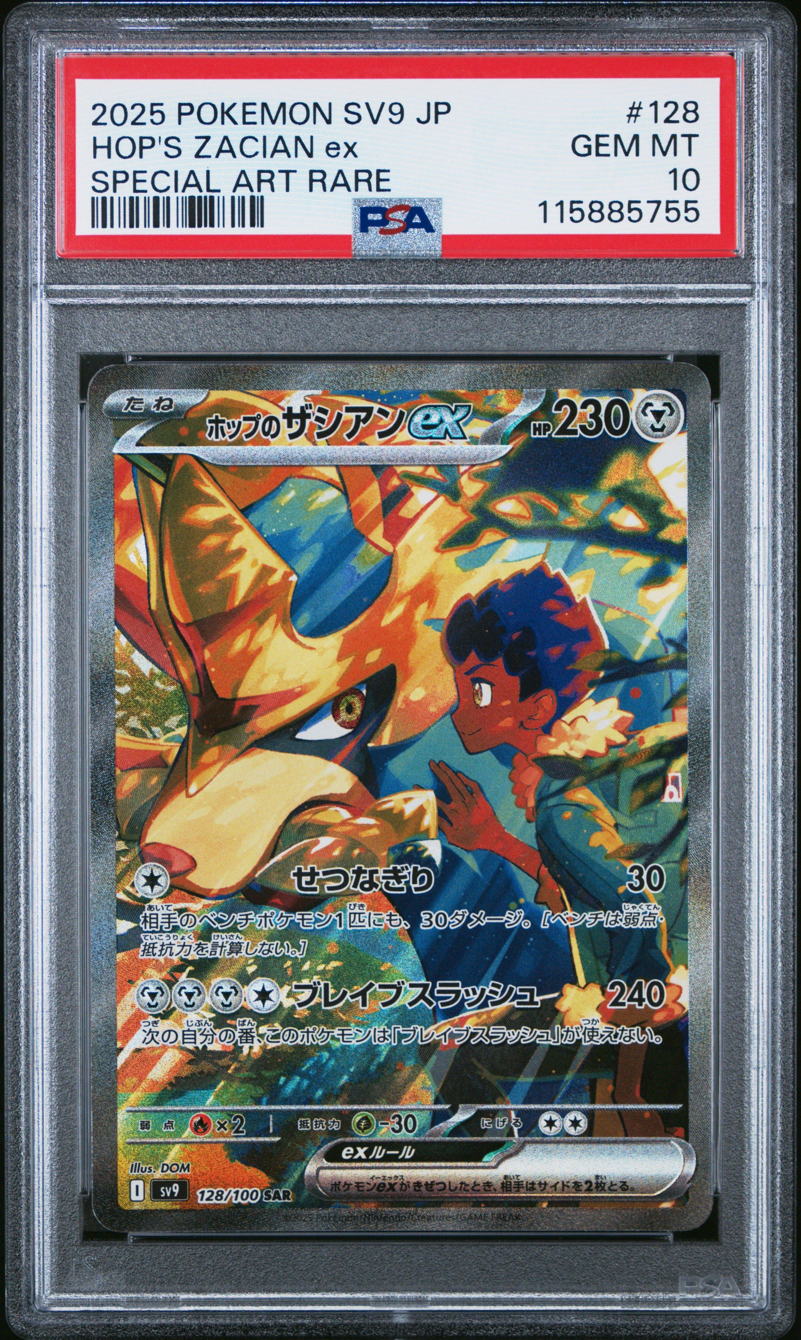 2025 Pokemon Japanese Sv9-battle Partners 128 Hop's Zacian Ex
