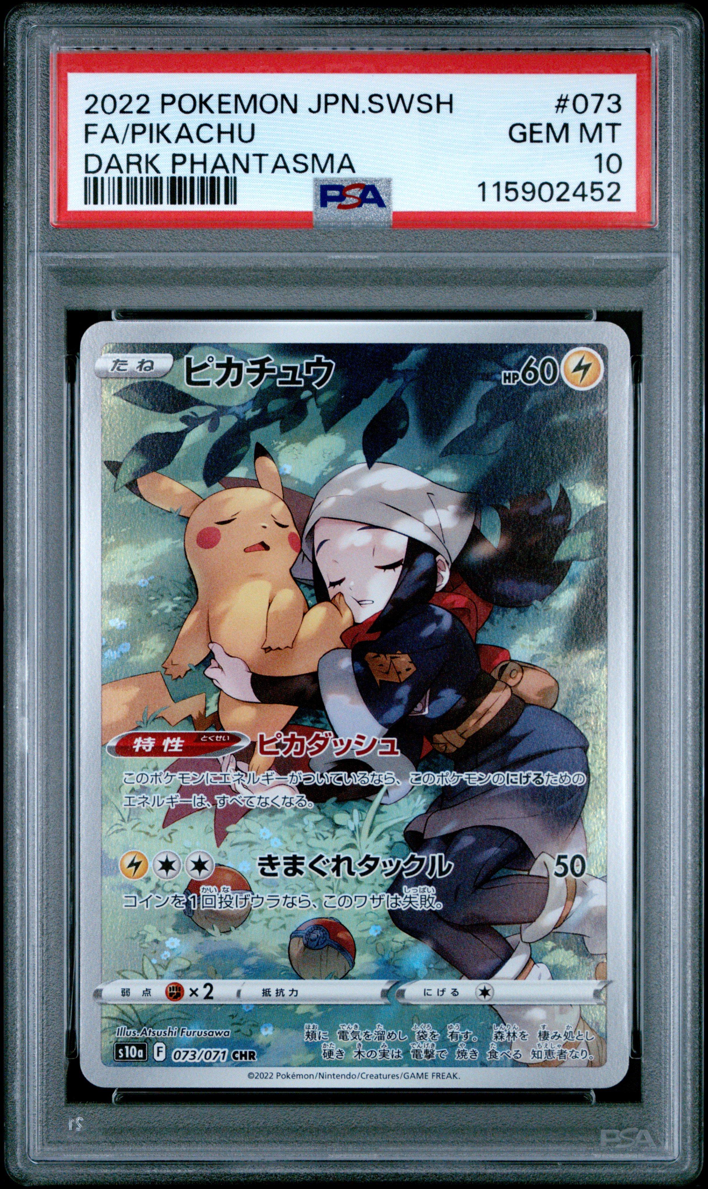 2022 Pokemon Japanese Sword & Shield Dark Phantasma 073 Full Art