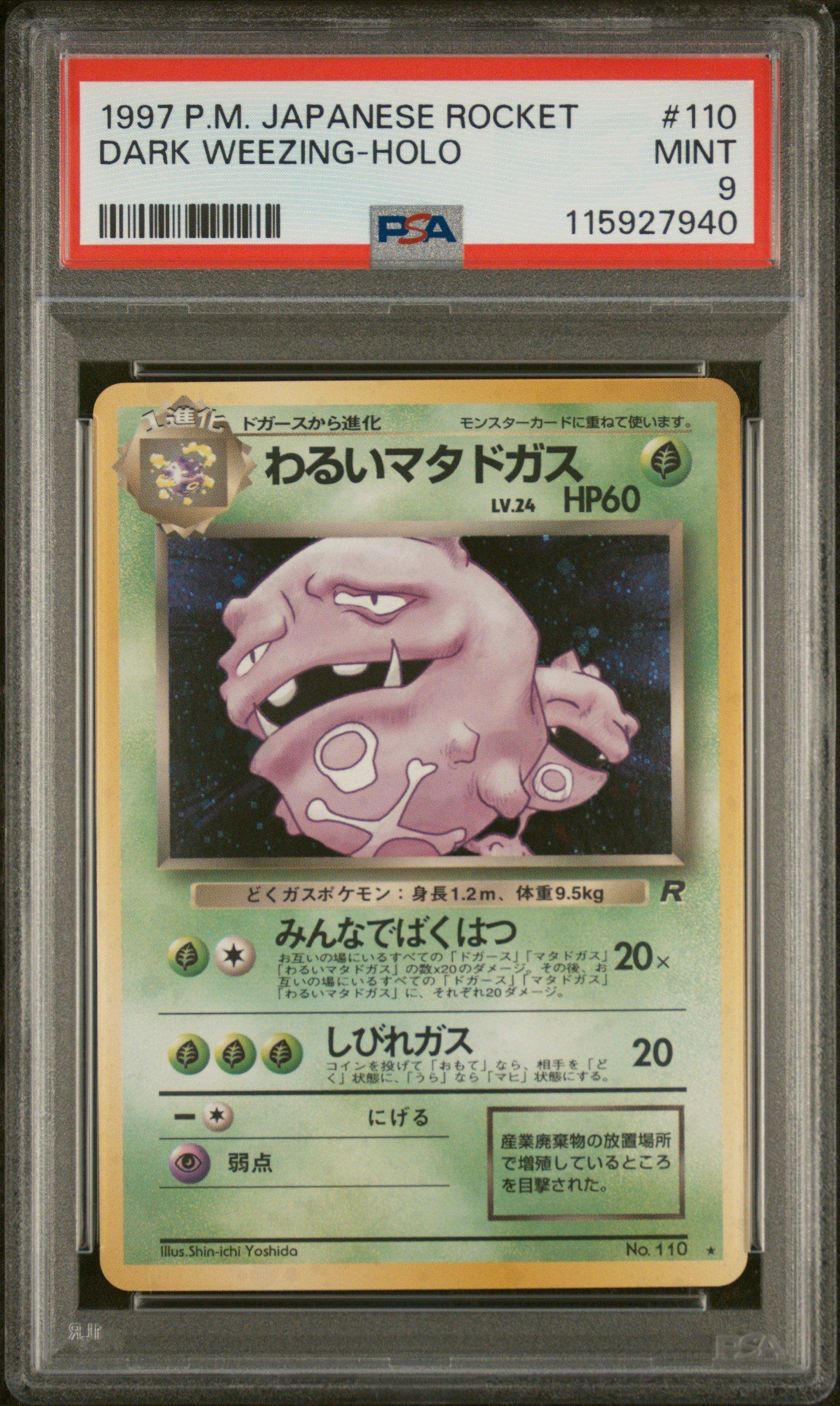 わるいマタドガス 旧裏面 ARS10 DARK WEEZING-HOLO PSA 1997 Pokemon Japanese Rocket 110 Dark Weezing-holo PSA 9 Graded