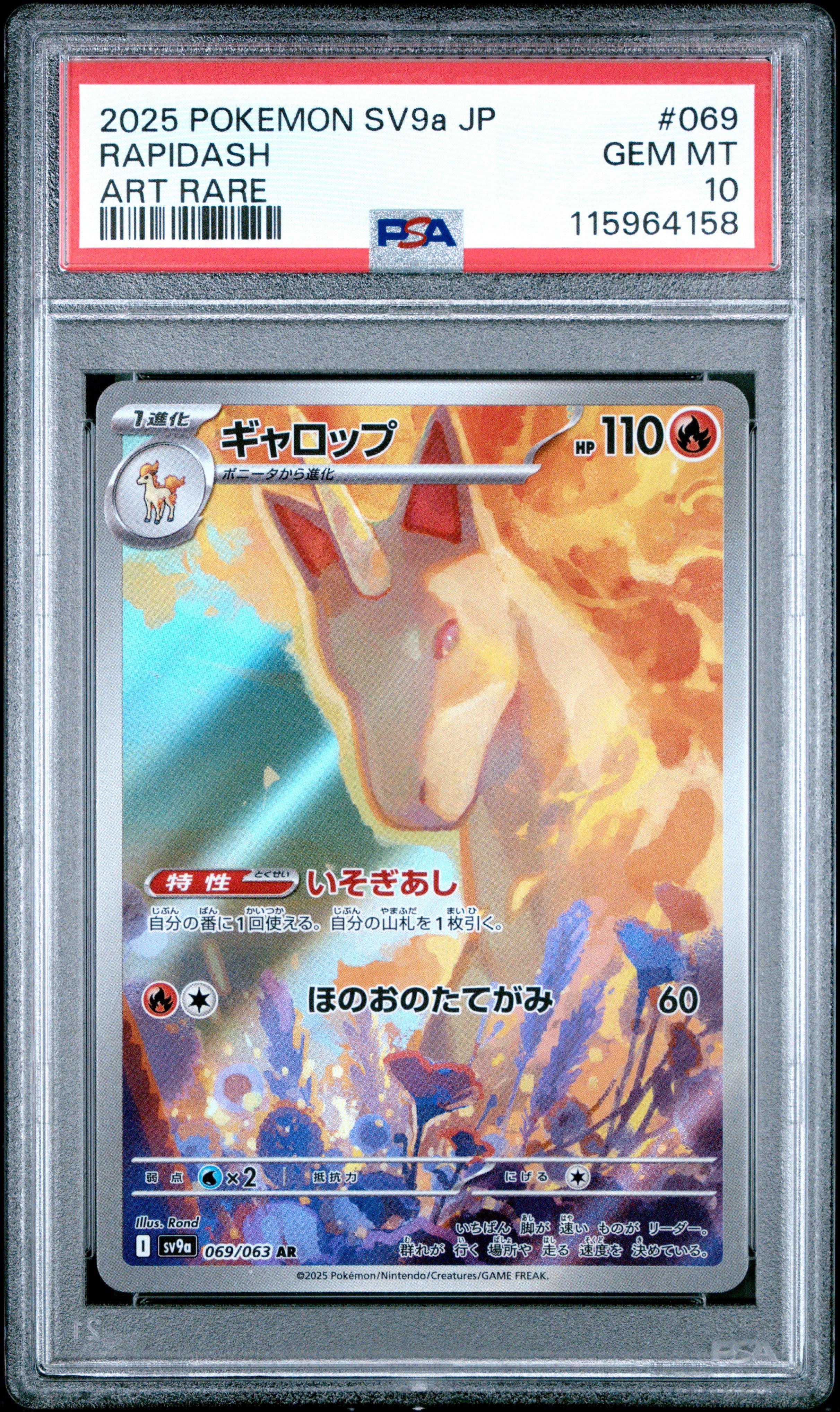2025 Pokemon Japanese Sv9a-heat Wave Arena 069 Rapidash Art Rare