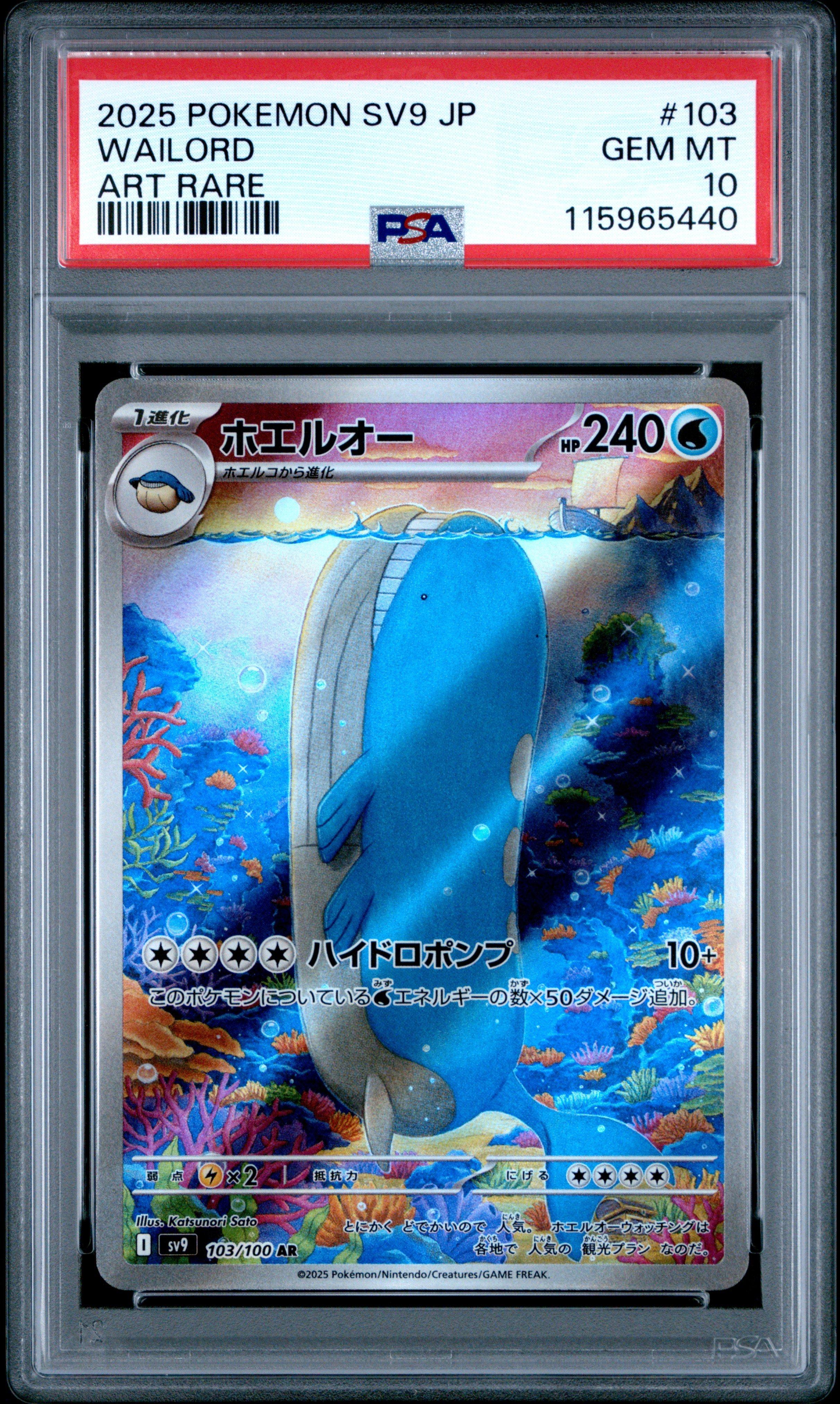 2025 Pokemon Japanese Sv9-battle Partners 103 Wailord Art Rare PSA