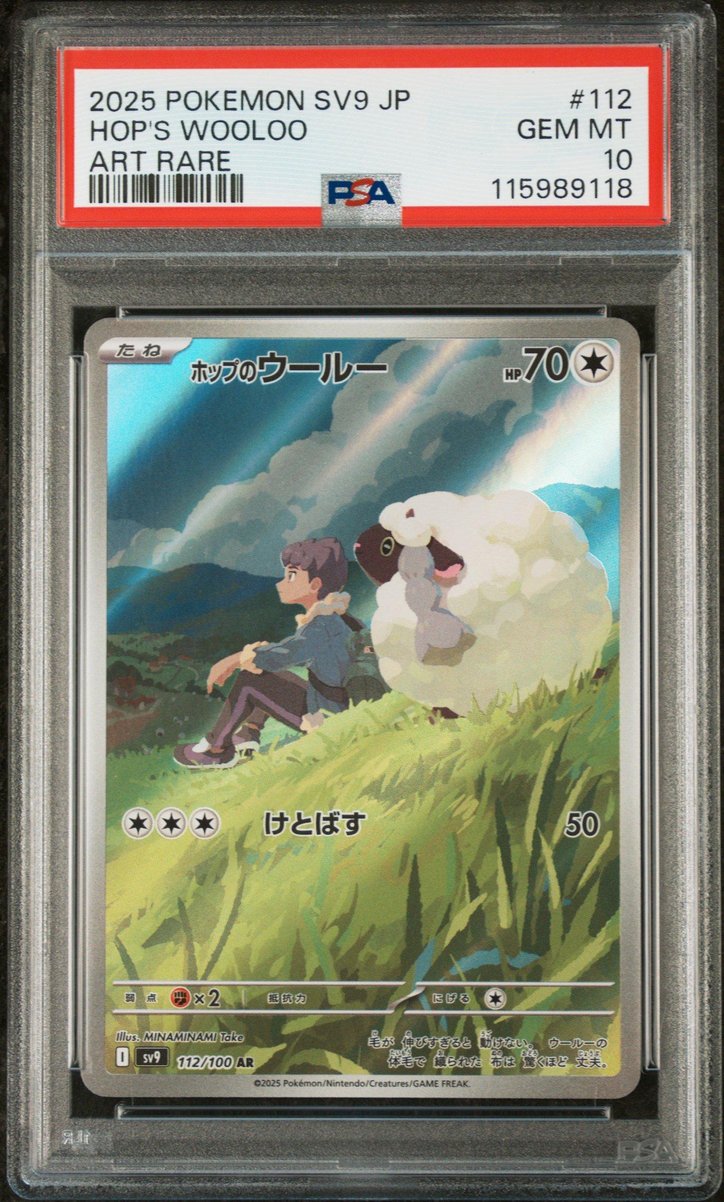2025 Pokemon Japanese Sv9-battle Partners 112 Hop's Wooloo Art