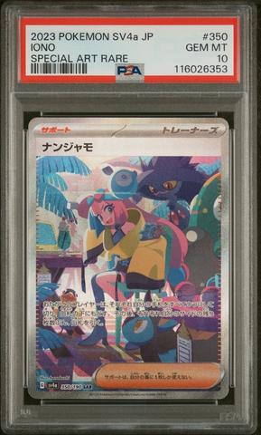2023 POKEMON SV4a JP ナンジャモ SPECIAL PSA10 PSA10】 ナンジャモ (SAR) {350/190} [SV4a] - magi通販