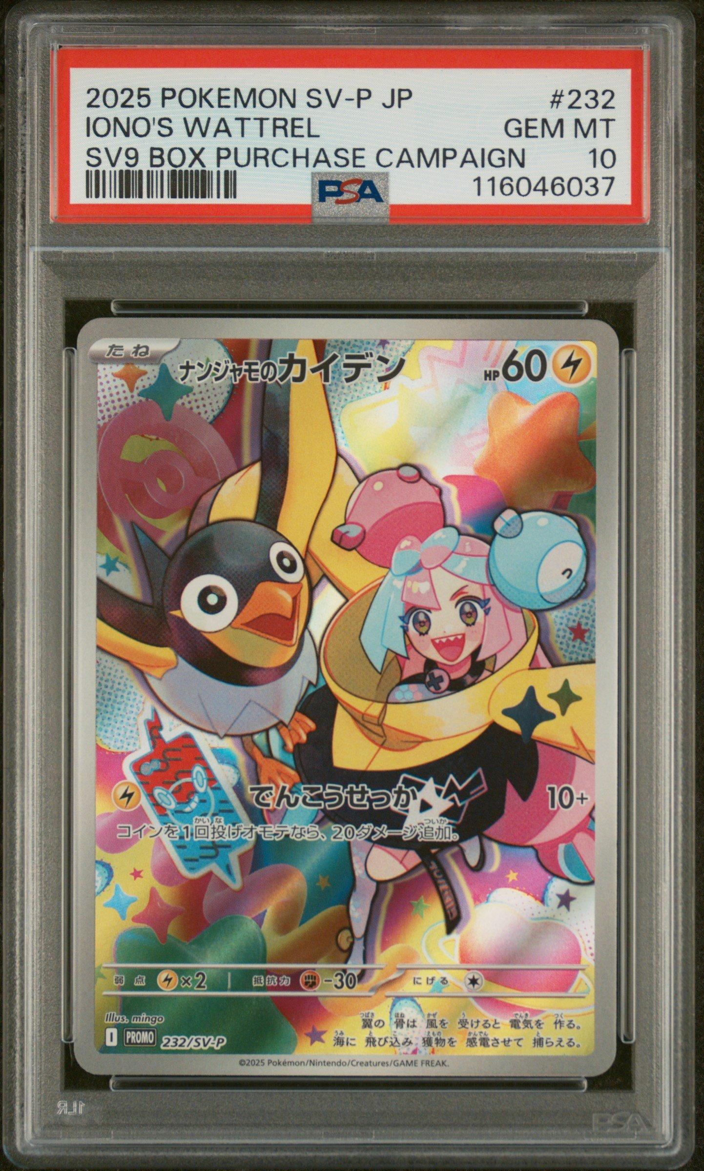 2025 Pokemon Japanese Sv-p Promo 232 Iono's Wattrel Battle