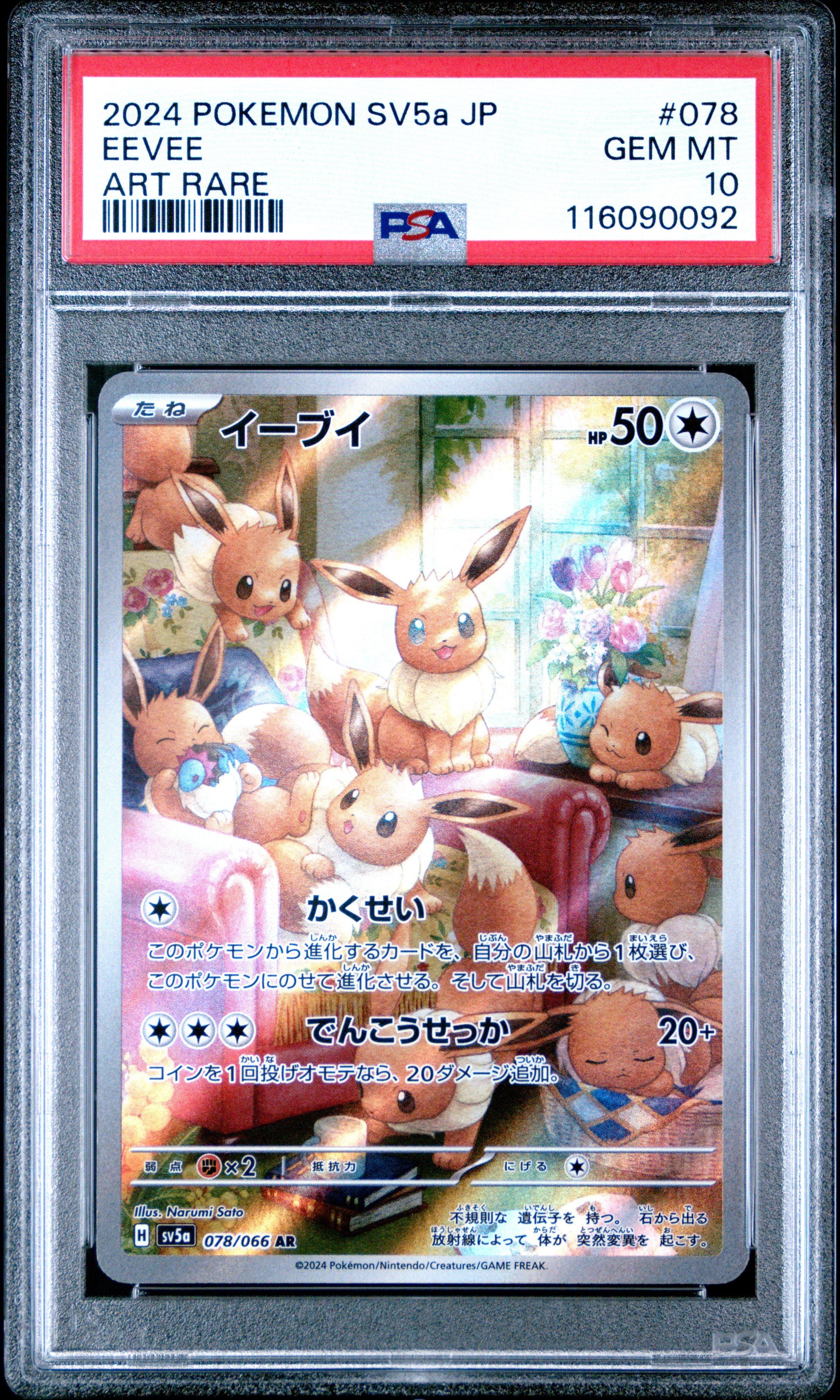 2024 Pokemon Japanese Sv5a-crimson Haze 078 Eevee Art Rare PSA 10