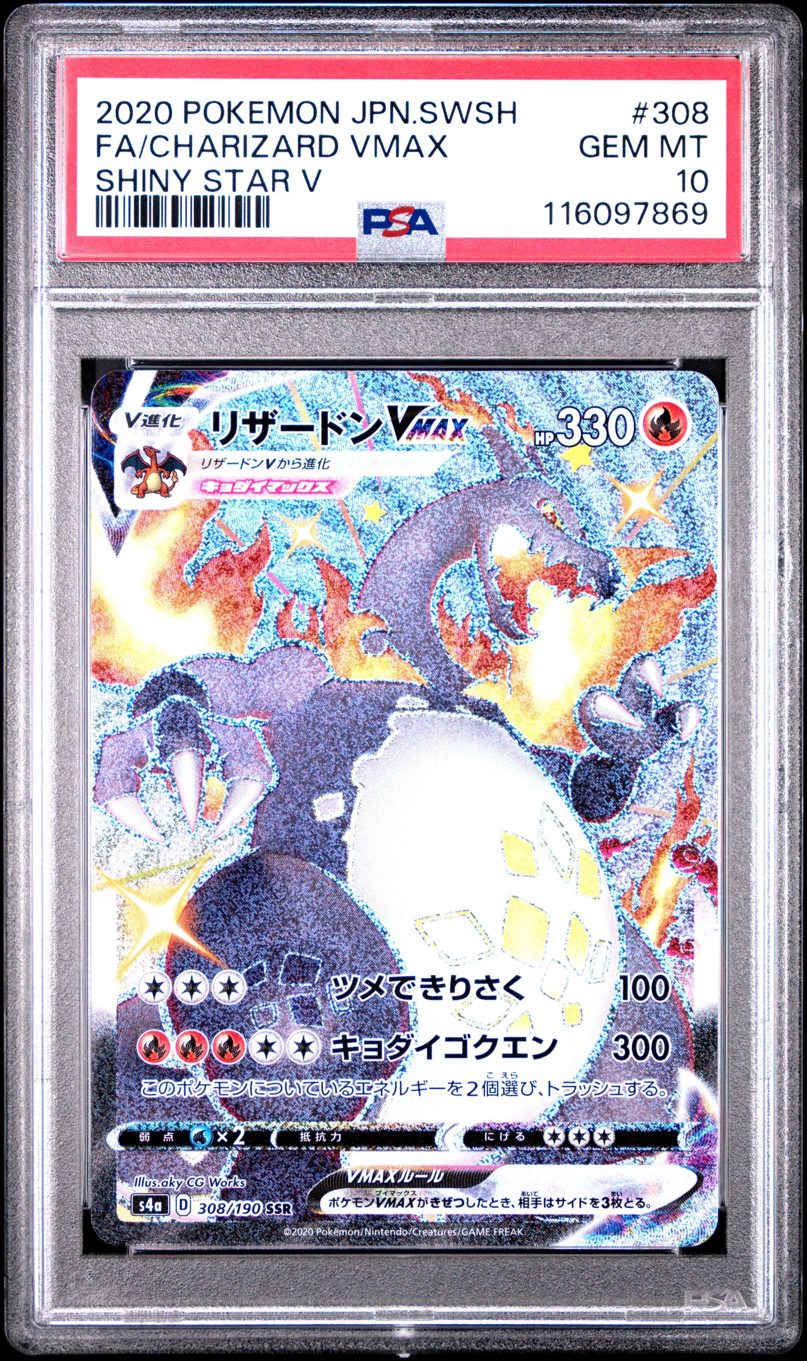 2020 Pokemon Japanese Sword & Shield Shiny Star V 308 Full Art