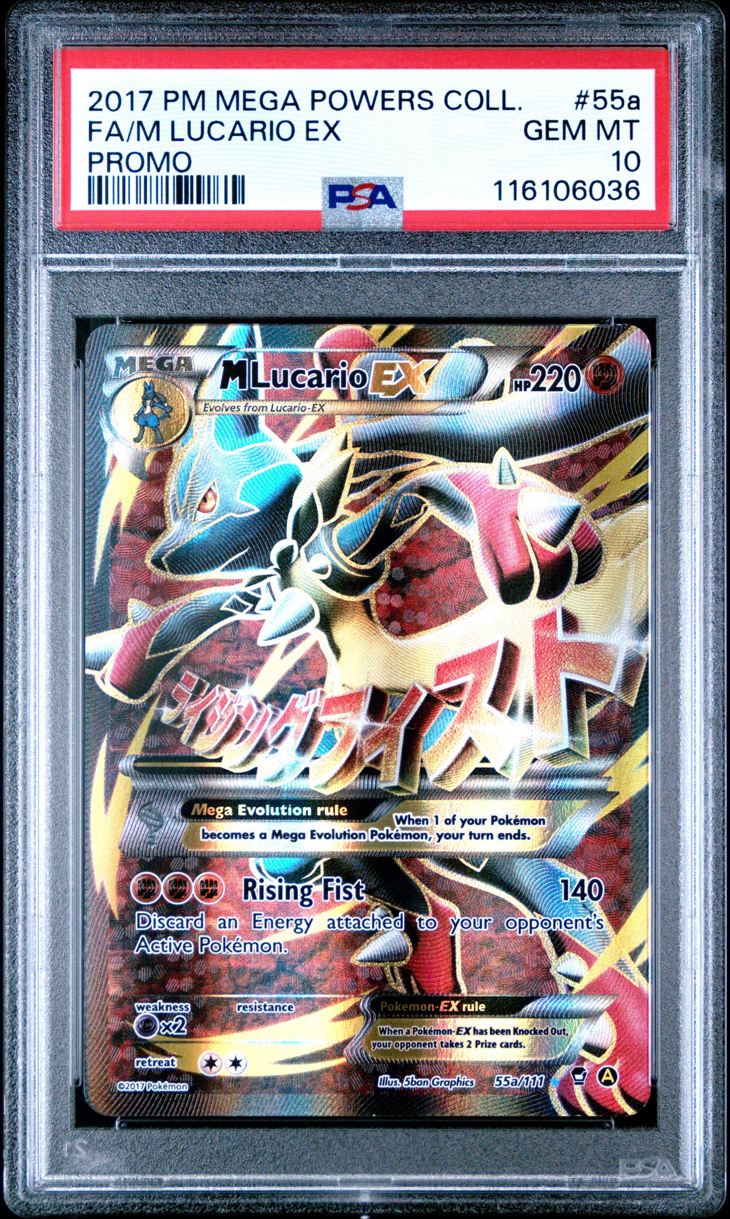 メガルカリオex SPECIAL ART RARE PSA 10 PSA 10 Mega Lucario ex SAR 088/063 Mega Brave M1L Pokemon Card