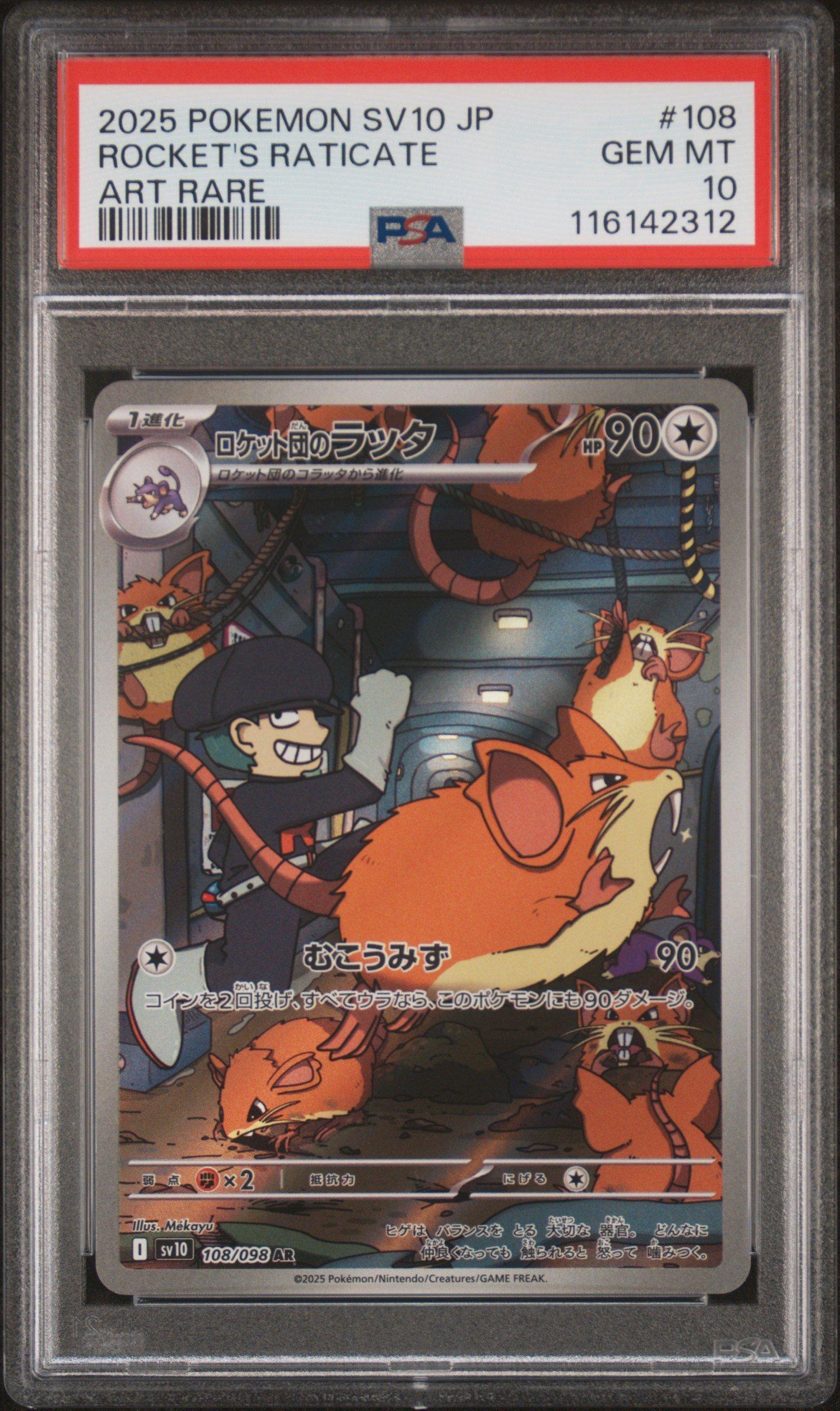 2025 Pokemon Japanese Sv10-glory Of Team Rocket 108 Team Rocket's