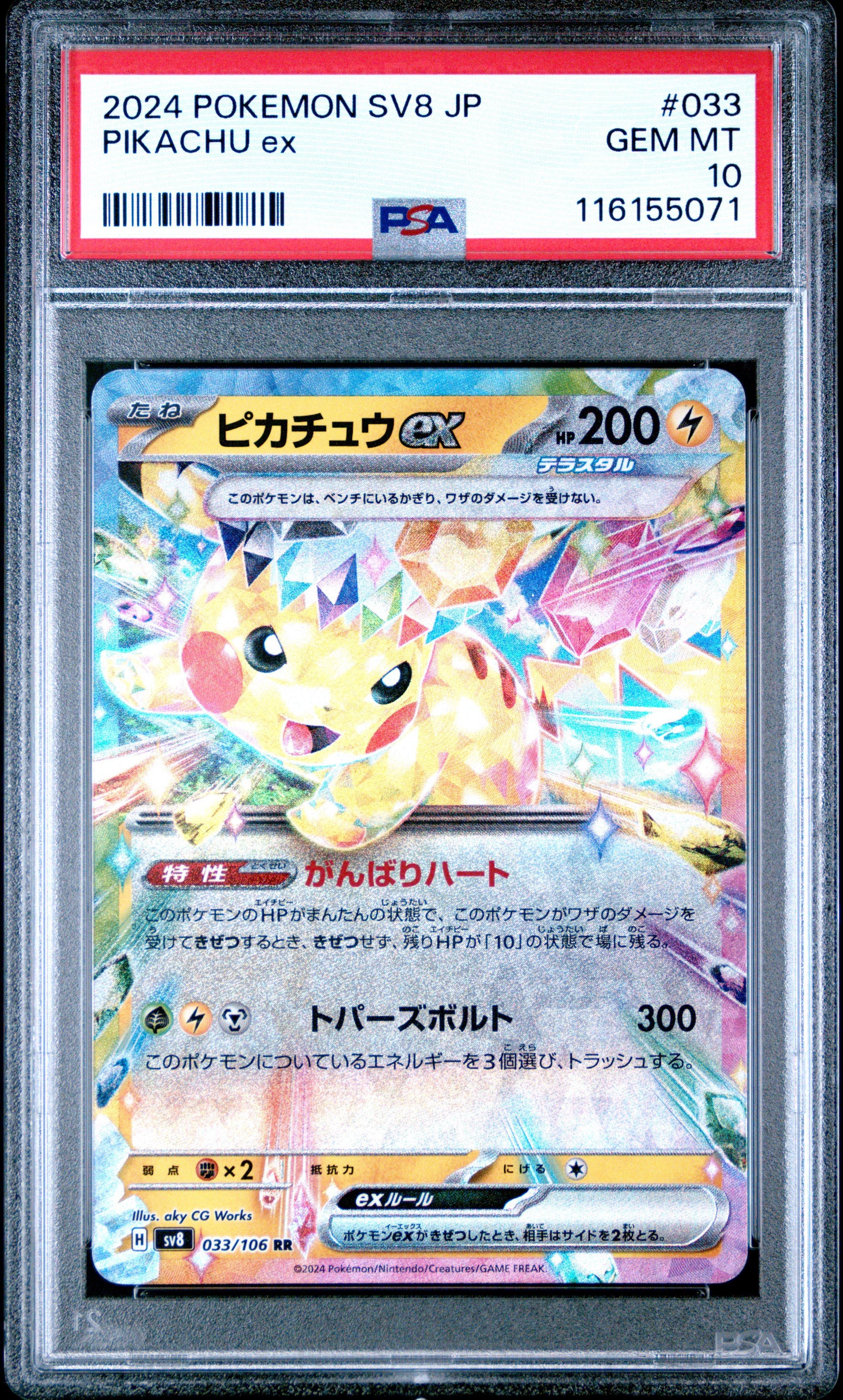 2024 Pokemon Japanese Sv8-super Electric Breaker 033 Pikachu Ex