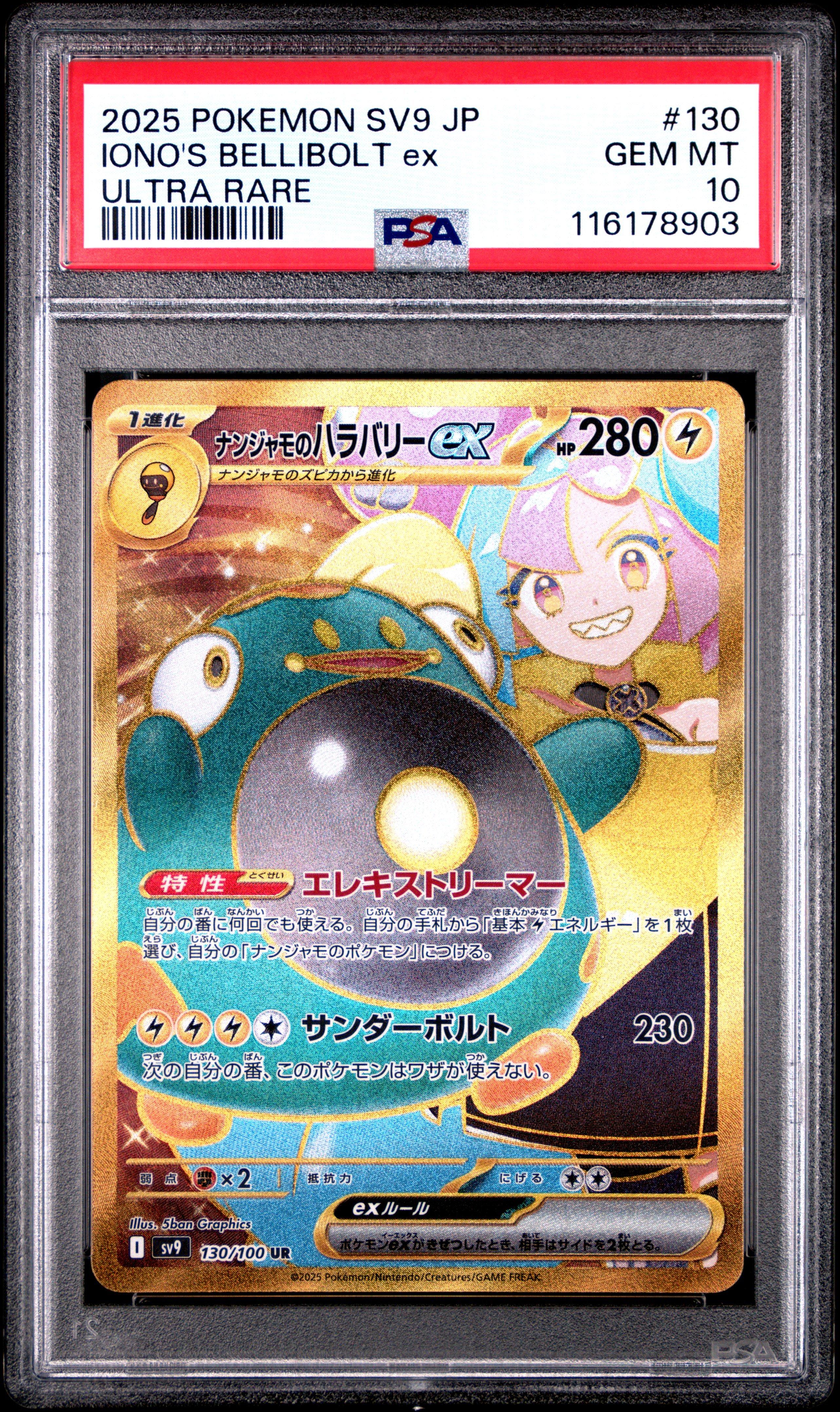 2025 Pokemon Japanese Sv9-battle Partners 130 Iono's Bellibolt Ex