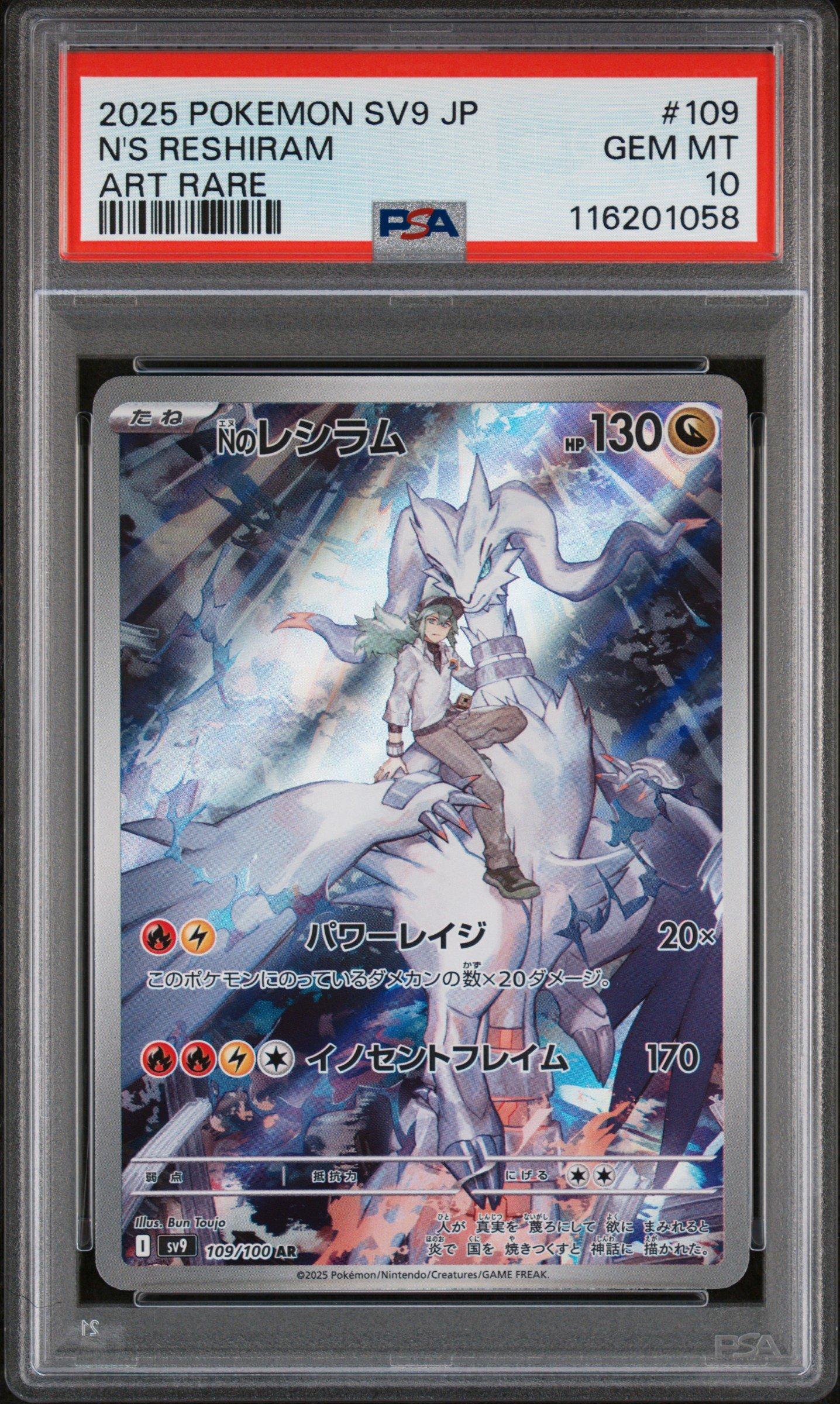 2025 Pokemon Japanese Sv9-battle Partners 109 N's Reshiram Art