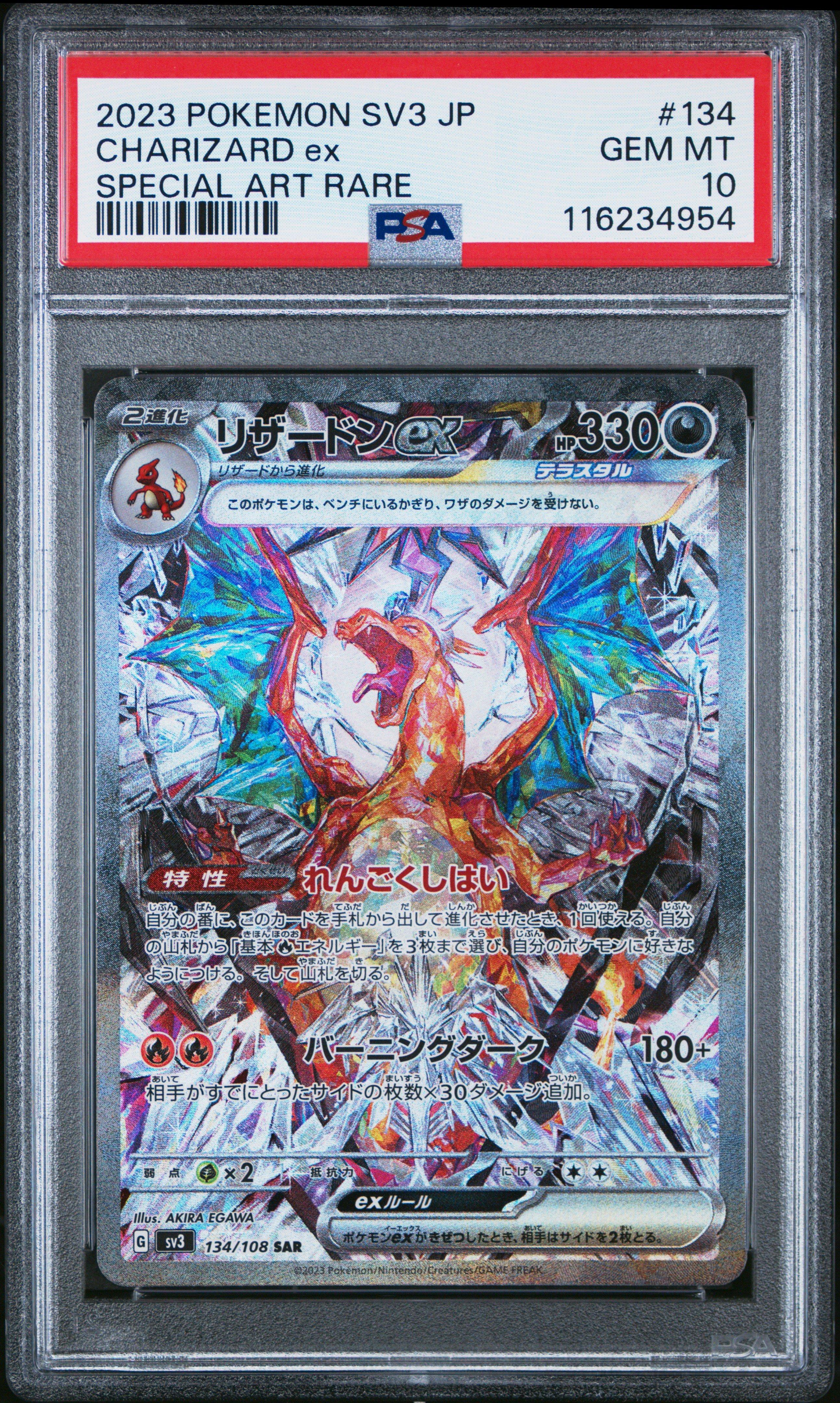 2023 Pokemon Japanese Sv3-ruler Of The Black Flame 134 Charizard