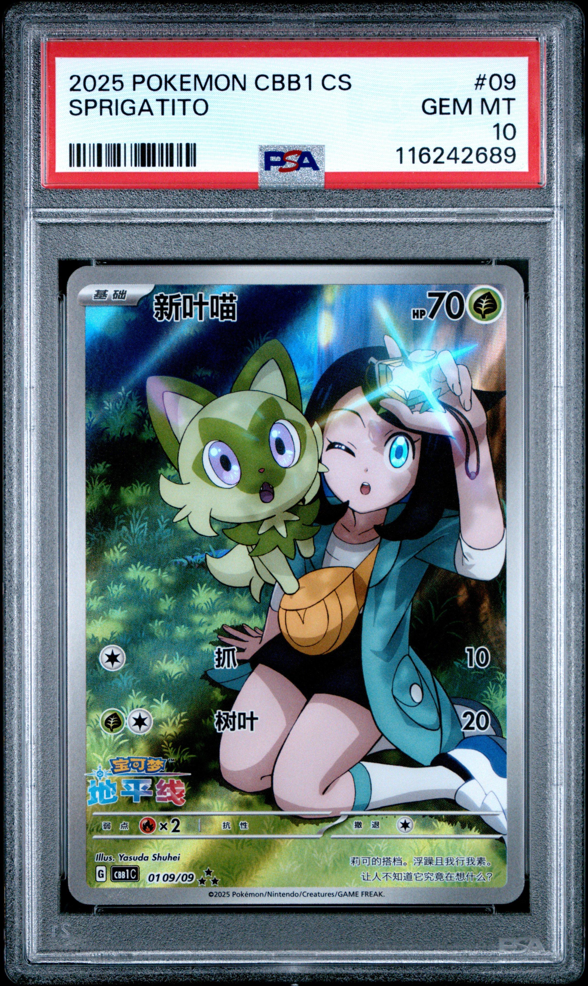2025 Pokemon Simplified Chinese Cbb1 C-gem Pack Vol 1 09