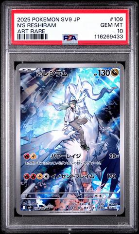 2025 Pokemon Japanese Sv9-battle Partners 102 Articuno Art Rare