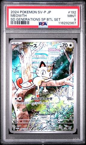 2024 Pokemon Japanese Sv-p Promo 192 Meowth Start Deck Generations