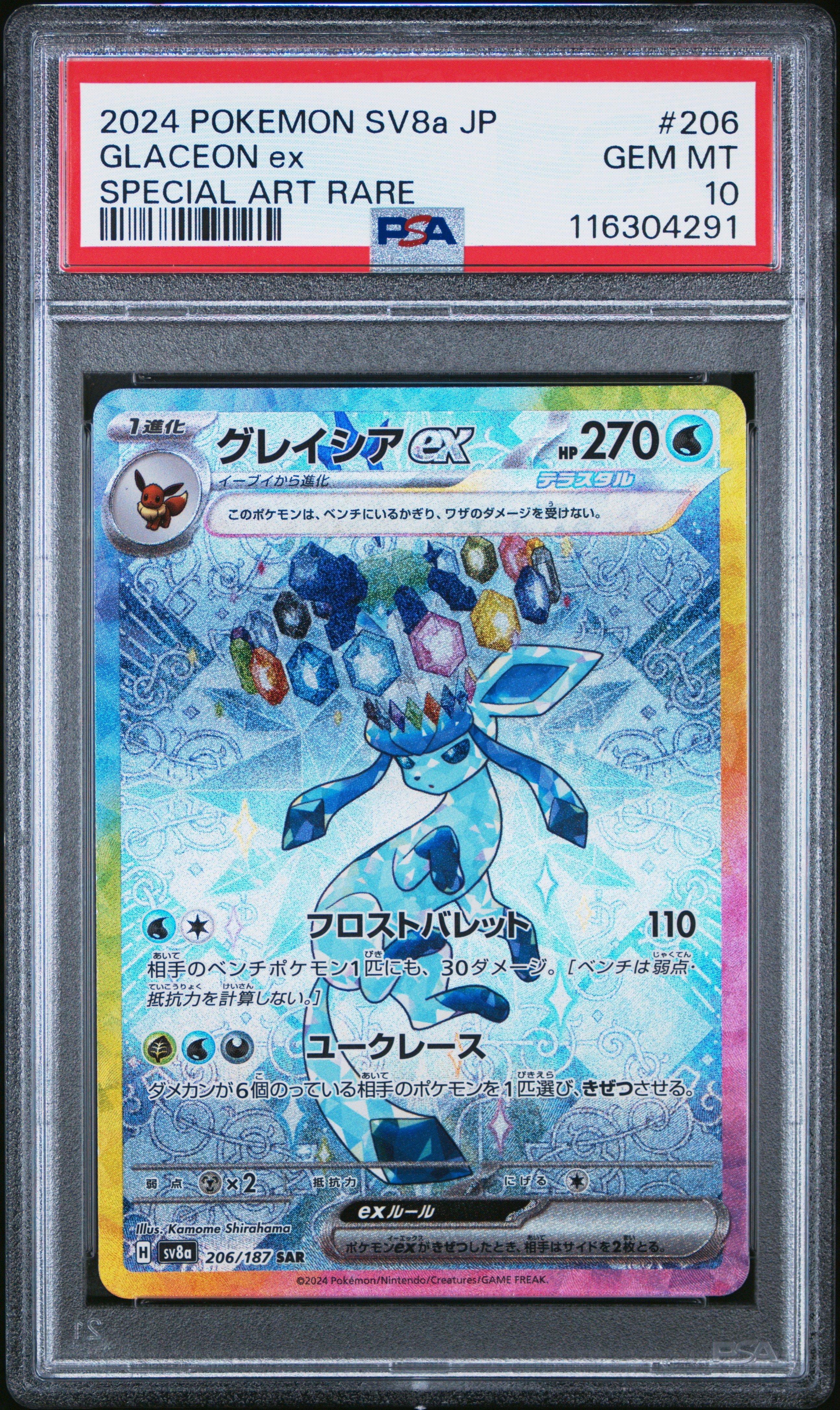 2024 Pokemon Japanese Sv8a-terastal Fest Ex 206 Glaceon Ex Special