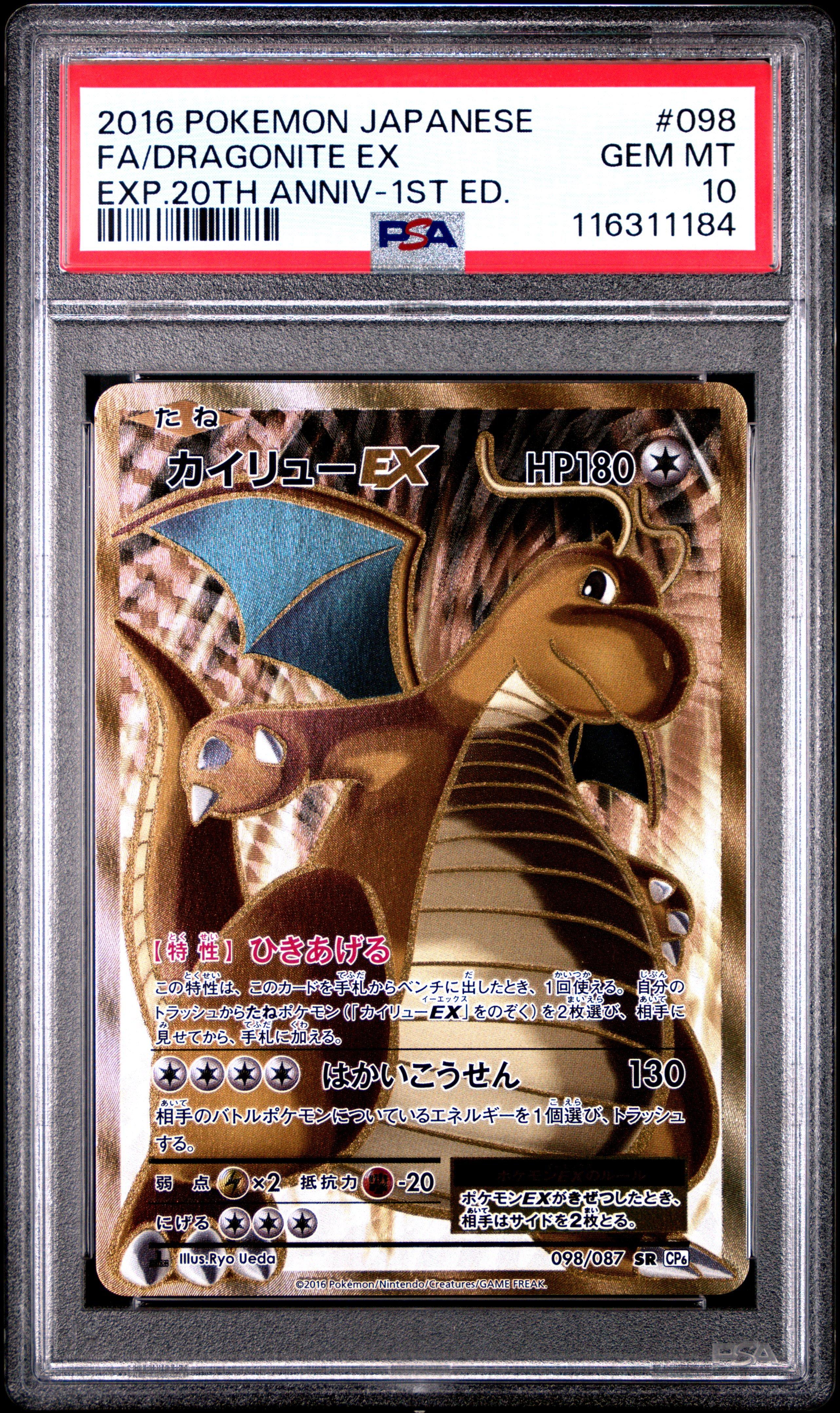 2016 Pokemon Japanese Expansion 20th Anniversary 098 Full Art/dragonite Ex 1st Edition PSA 10