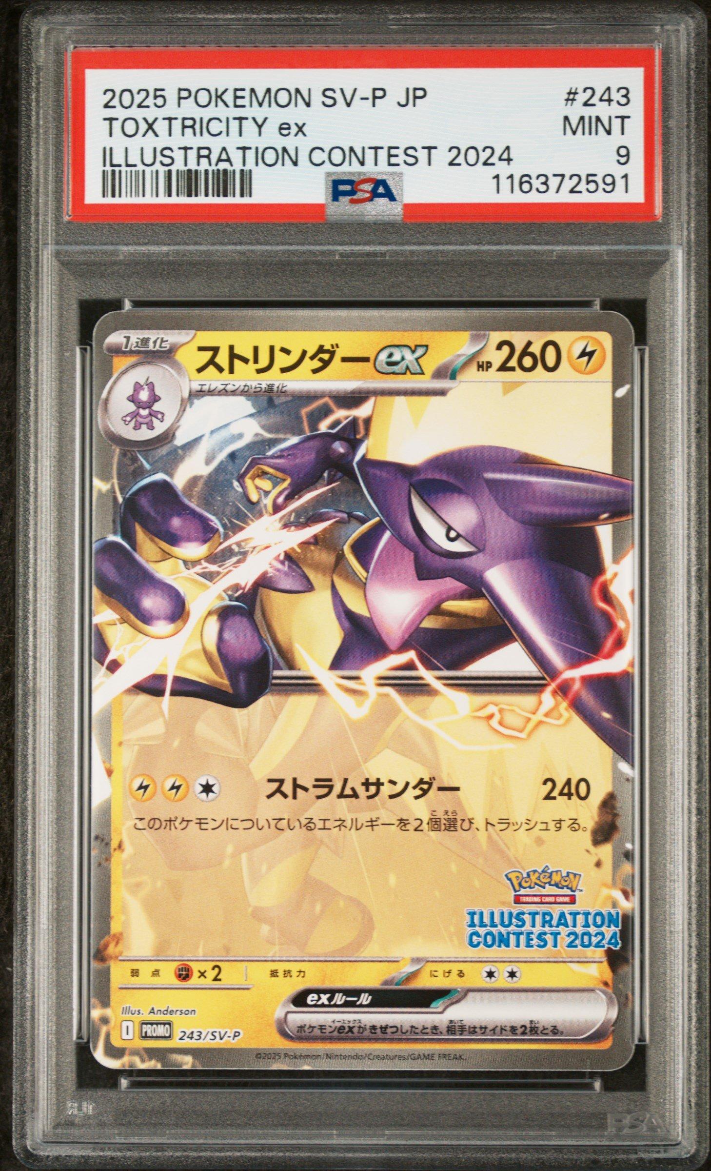2025 Pokemon Japanese Sv-p Promo 243 Toxtricity Ex Illustration Contest 2024 PSA 9