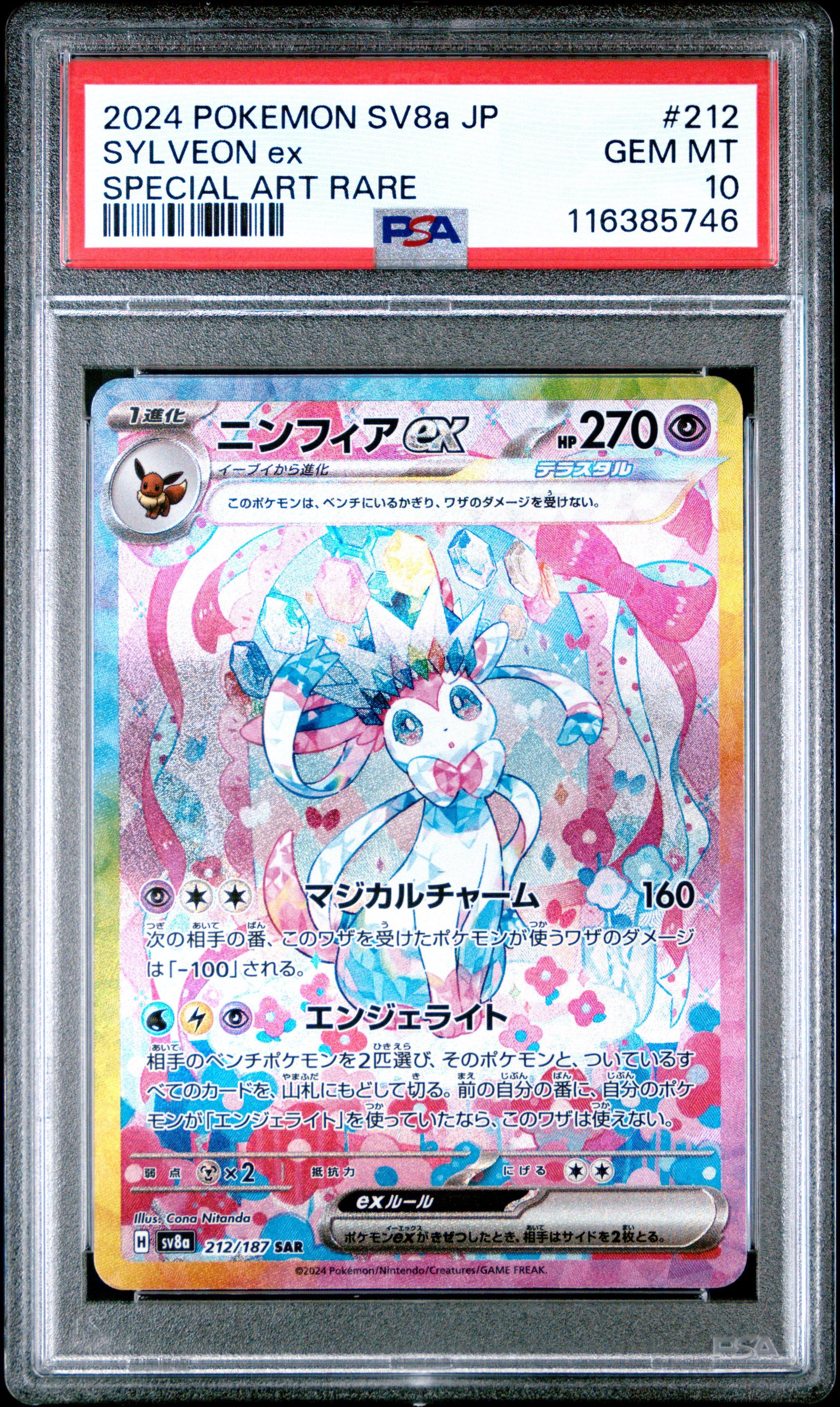 2024 Pokemon Japanese Sv8a-terastal Fest Ex 212 Sylveon Ex Special