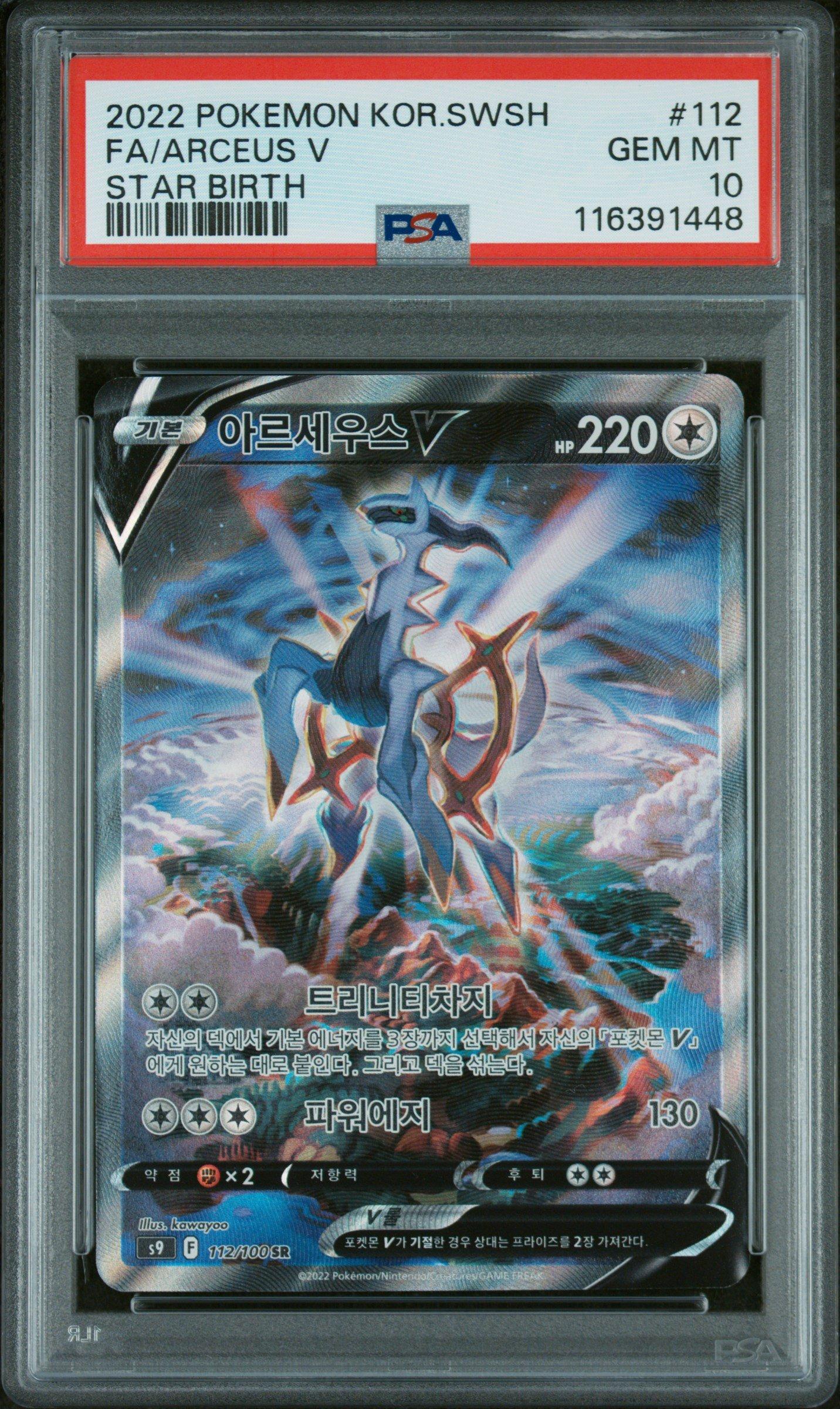2022 Pokemon Korean Sword & Shield Star Birth 112 Full Art/arceus