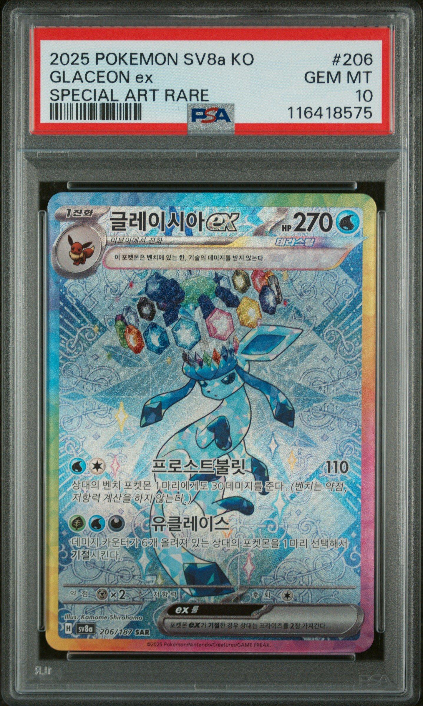 2025 Pokemon Korean Sv8a-terastal Fest Ex 206 Glaceon Ex Special