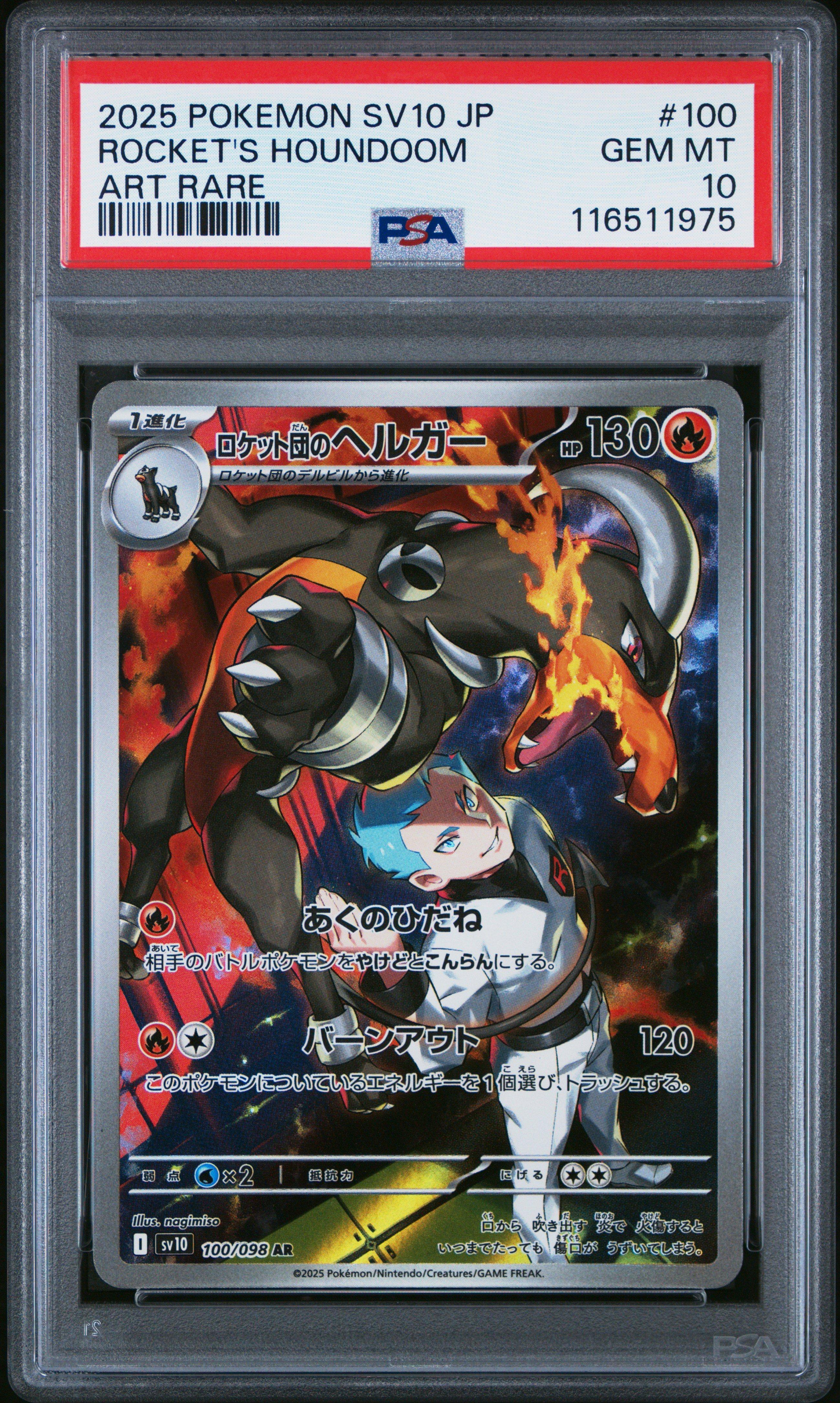 2025 Pokemon Japanese Sv10-glory Of Team Rocket 100 Team Rocket's