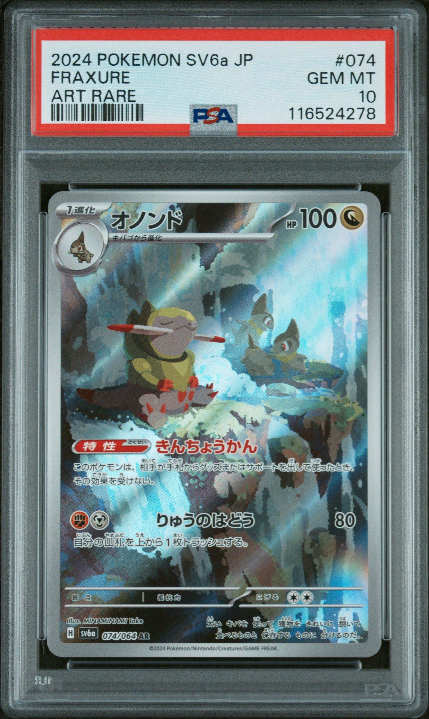 2024 Pokemon Japanese Sv6a-night Wanderer 074 Fraxure Art Rare PSA