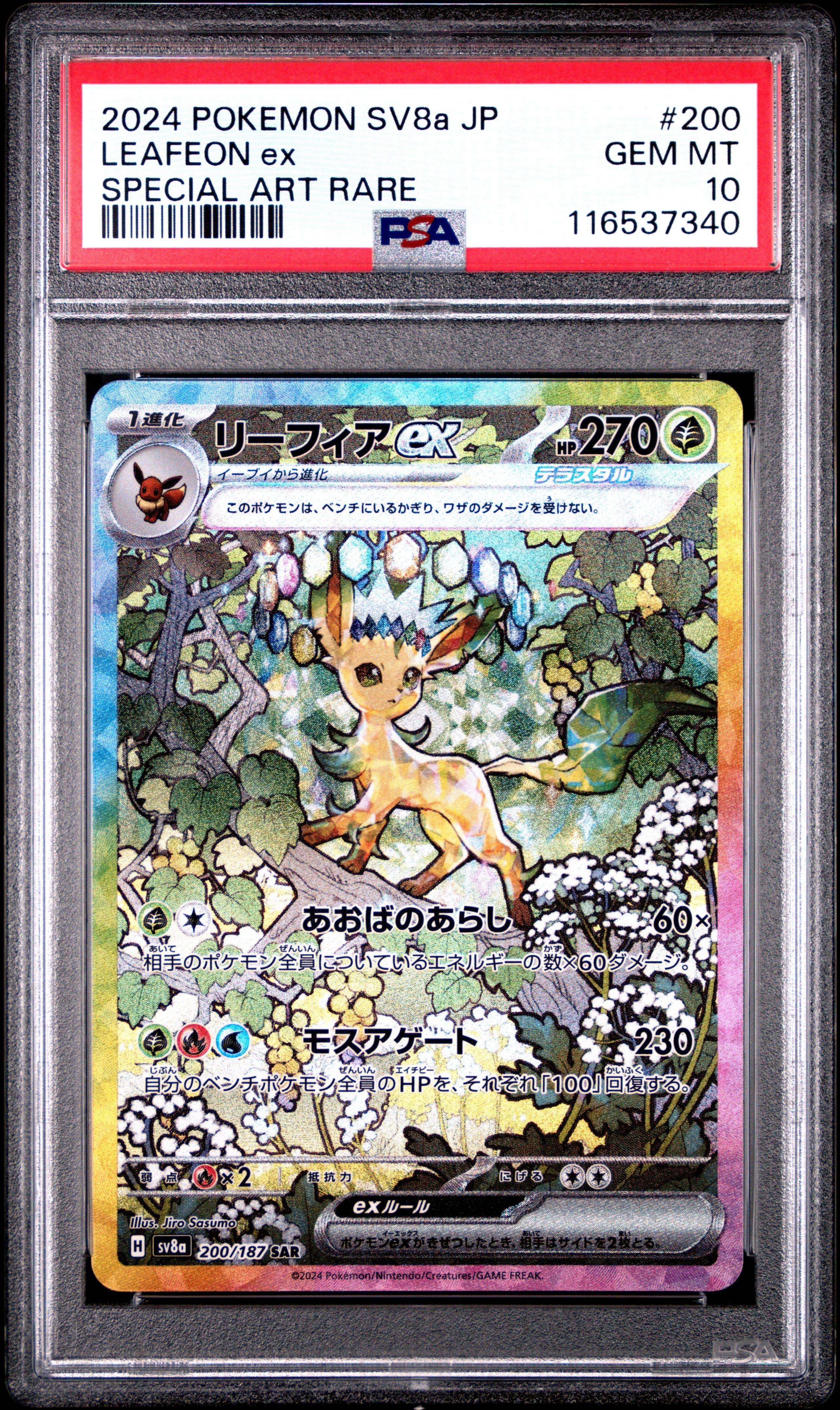 PSA10 リーフィア 2024 POKEMON SV8a JP 2024 Pokemon Japanese Sv8a-terastal Fest Ex 200 Leafeon Ex Special