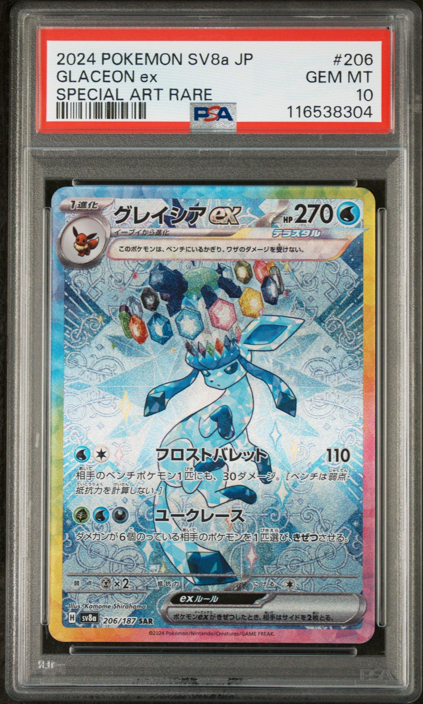 2024 Pokemon Japanese Sv8a-terastal Fest Ex 206 Glaceon Ex Special