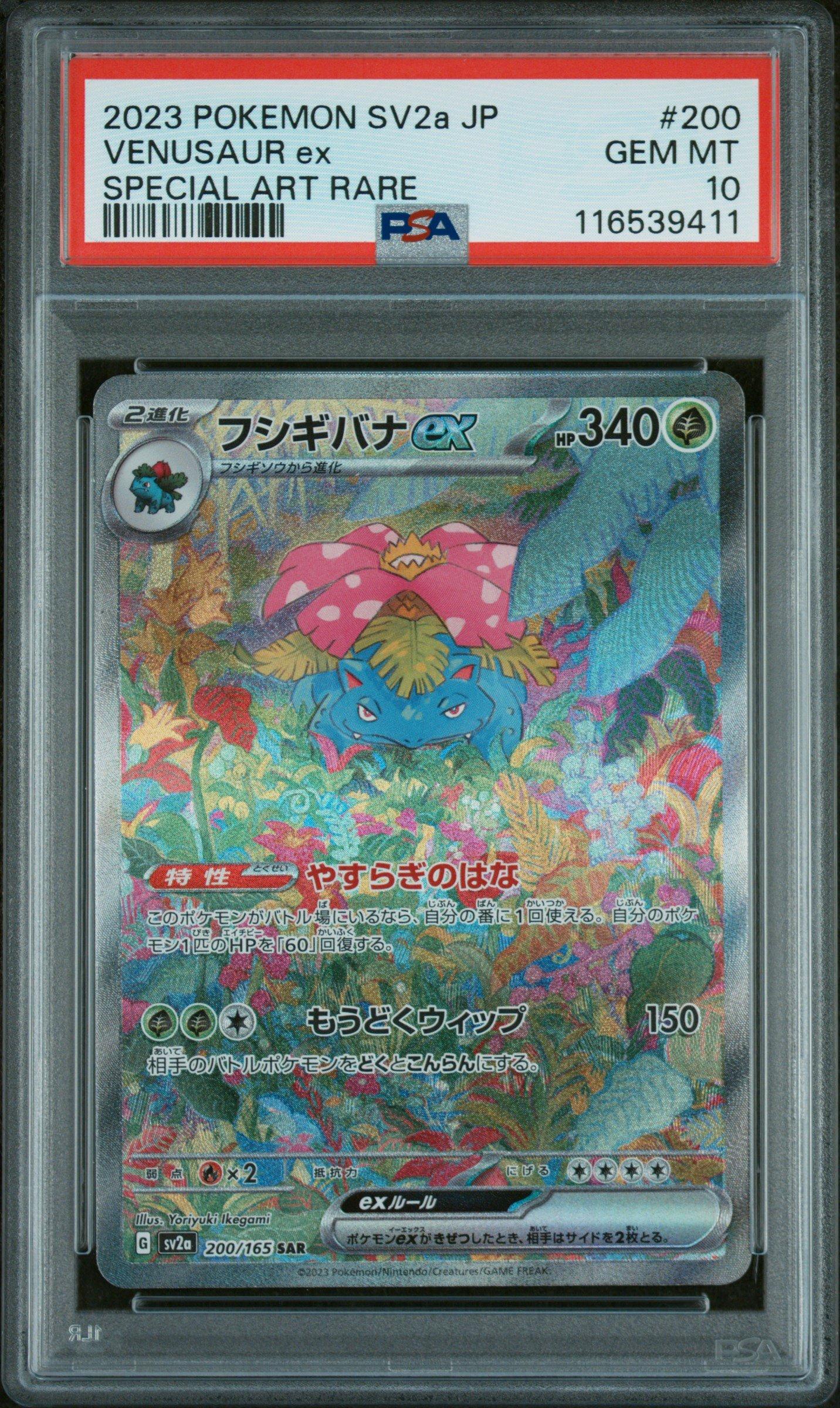 2023 Pokemon Japanese Sv2a-pokemon 151 200 Venusaur Ex Special Art