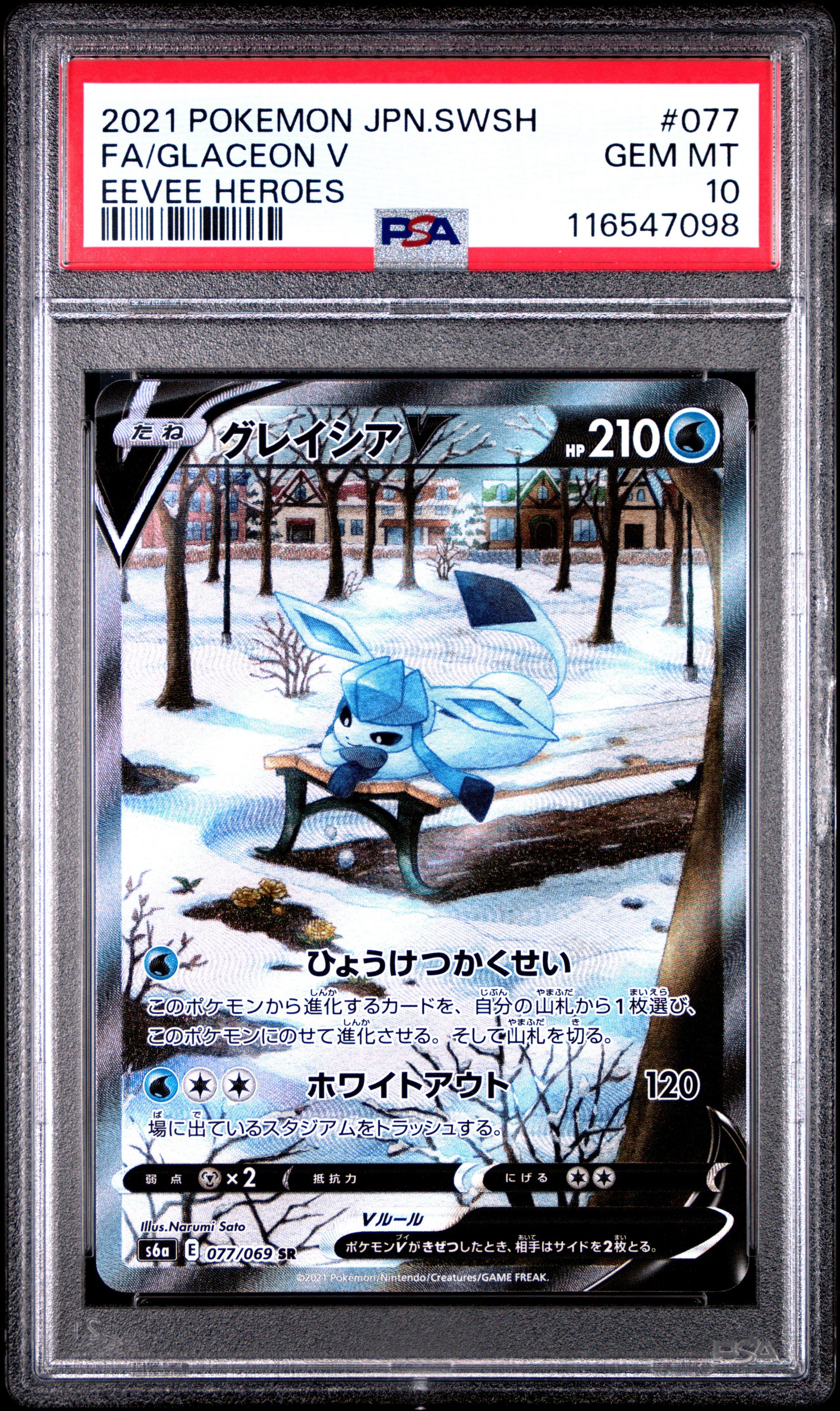 2021 Pokemon Japanese Sword & Shield Eevee Heroes 077 Full Art