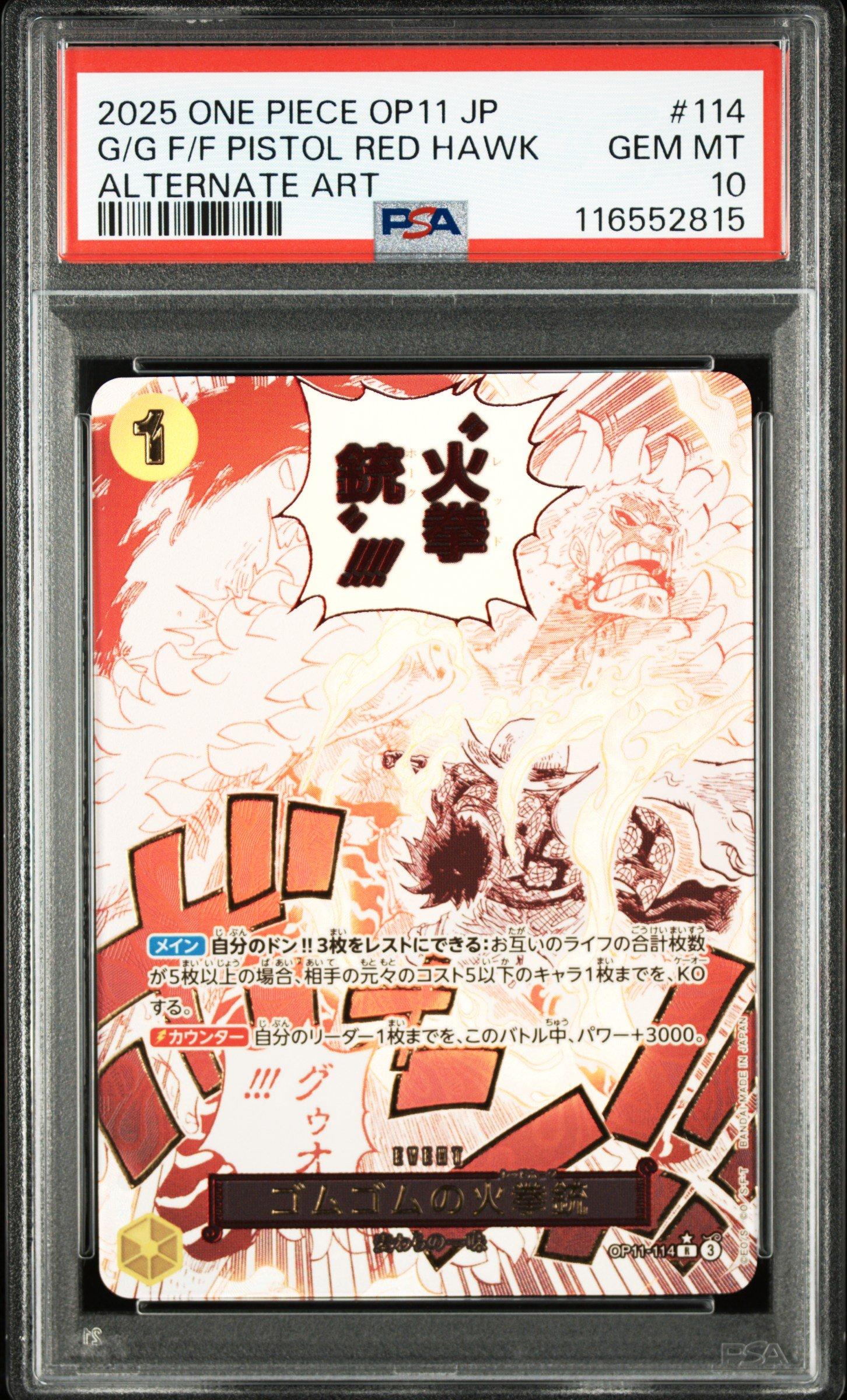 2025 One Piece Japanese Op11-a Fist Of Divine Speed 114 Gum-gum