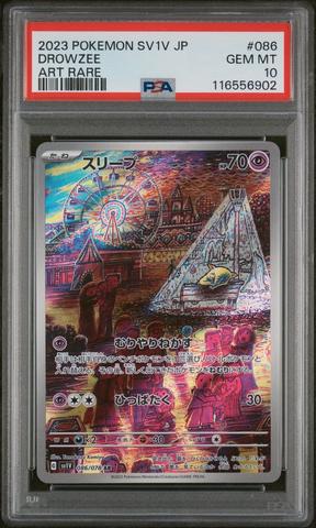 ✴︎PSA10✴︎2023 ナットレイ＆トロピウス AR 2枚セット 2023 Pokemon Japanese Sv1v-violet Ex 086 Drowzee Art Rare PSA 10