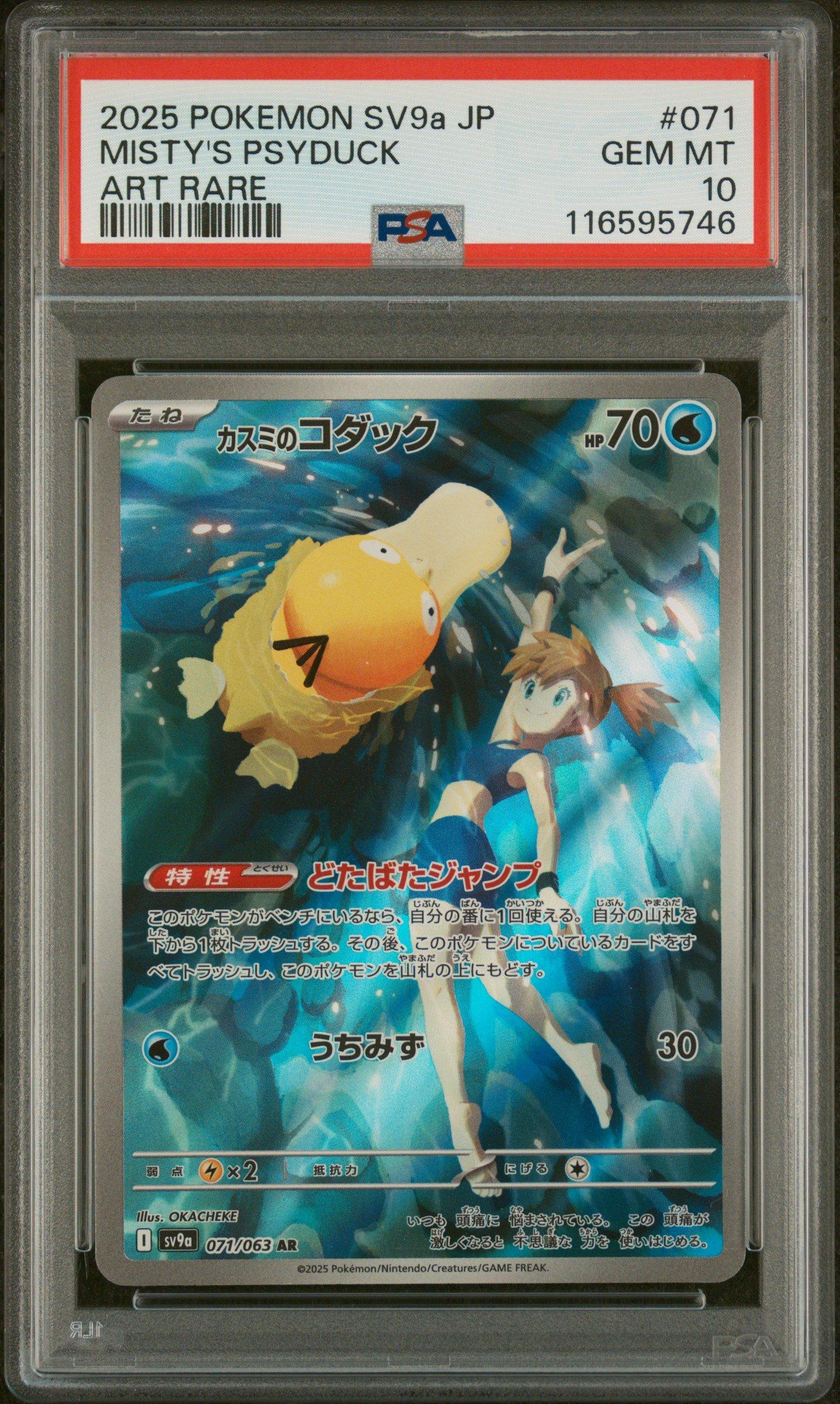 2025 Pokemon Japanese Sv9a-heat Wave Arena 071 Misty's Psyduck Art