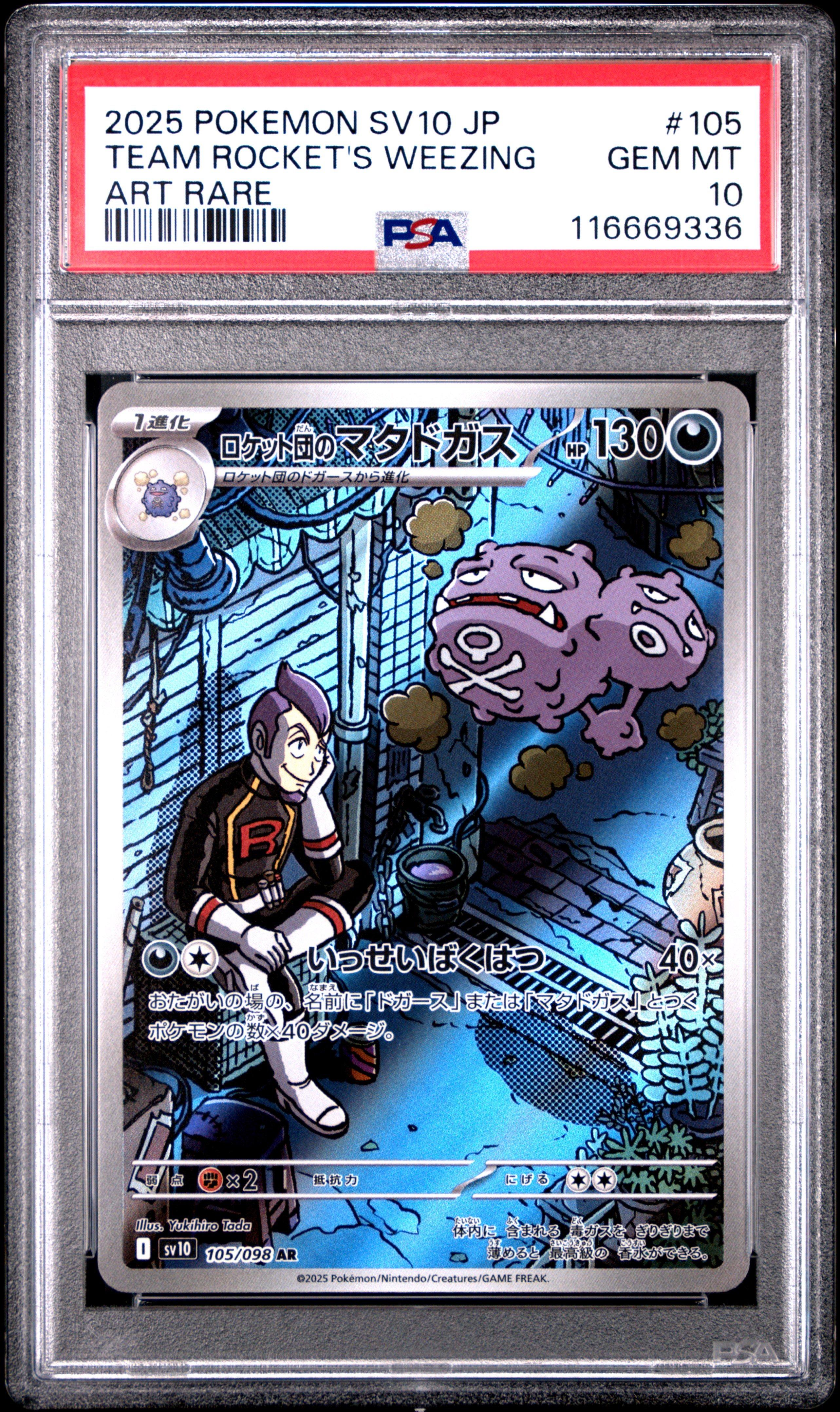 2025 Pokemon Japanese Sv10-glory Of Team Rocket 105 Team Rocket's Weezing Art Rare PSA