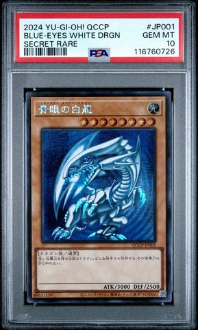 2024 YU-GI-OH! デュエミナイ・エルフ JP001 PSA10
