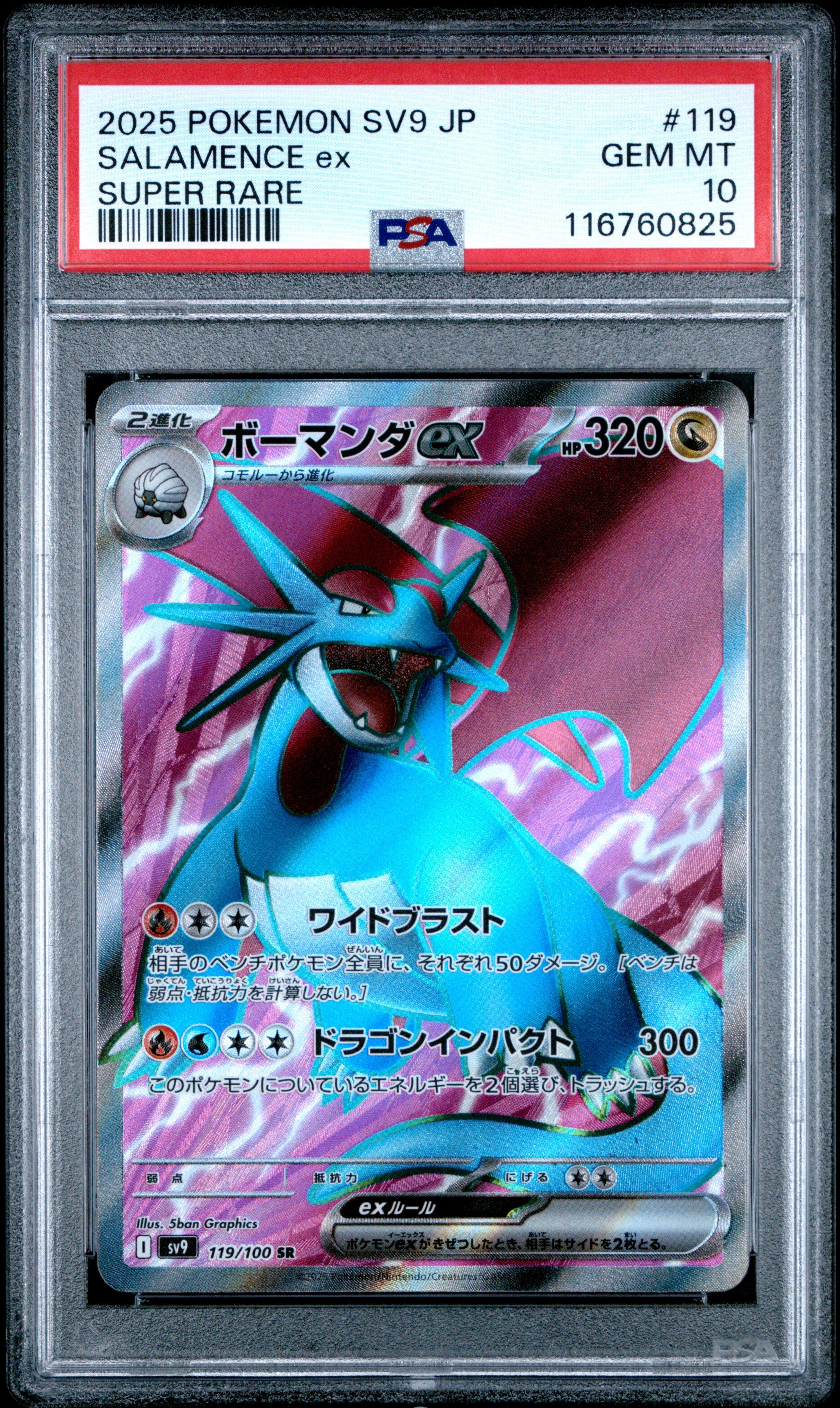 2025 Pokemon Japanese Sv9-battle Partners 119 Salamence Ex Super
