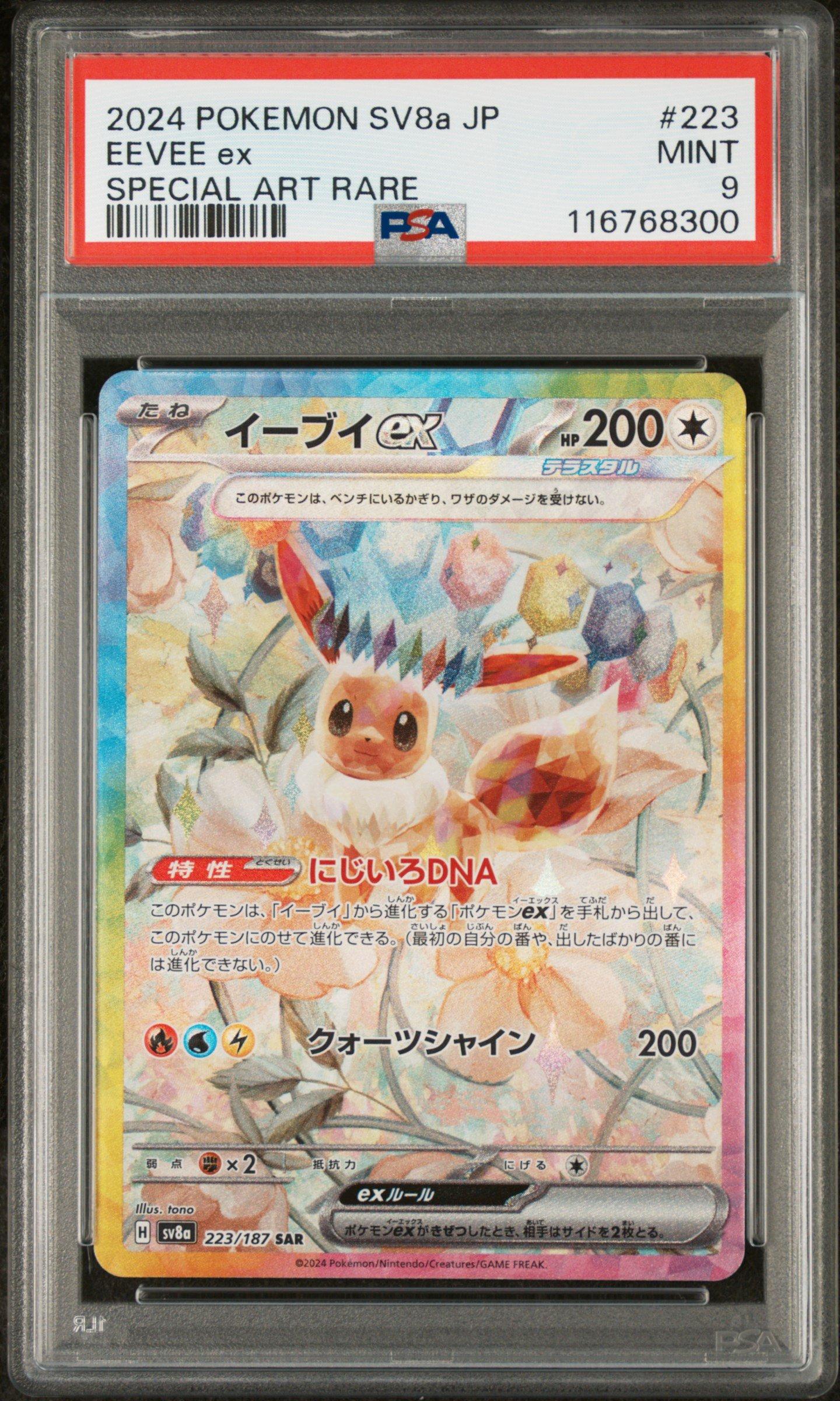 2024 Pokemon Japanese Sv8a-terastal Fest Ex 223 Eevee Ex Special