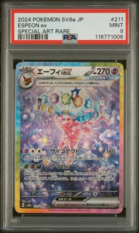 2024 Pokemon Japanese Sv6-transformation Mask 130 Carmine Special