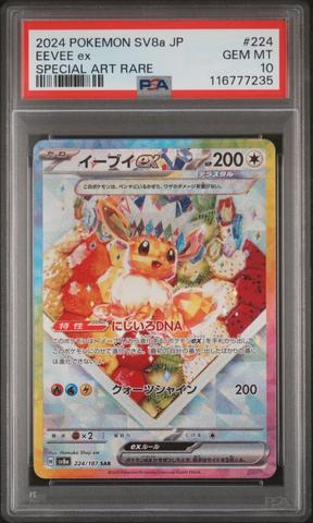 2024 Pokemon Japanese Sv8a-terastal Fest Ex 211 Espeon Ex Special