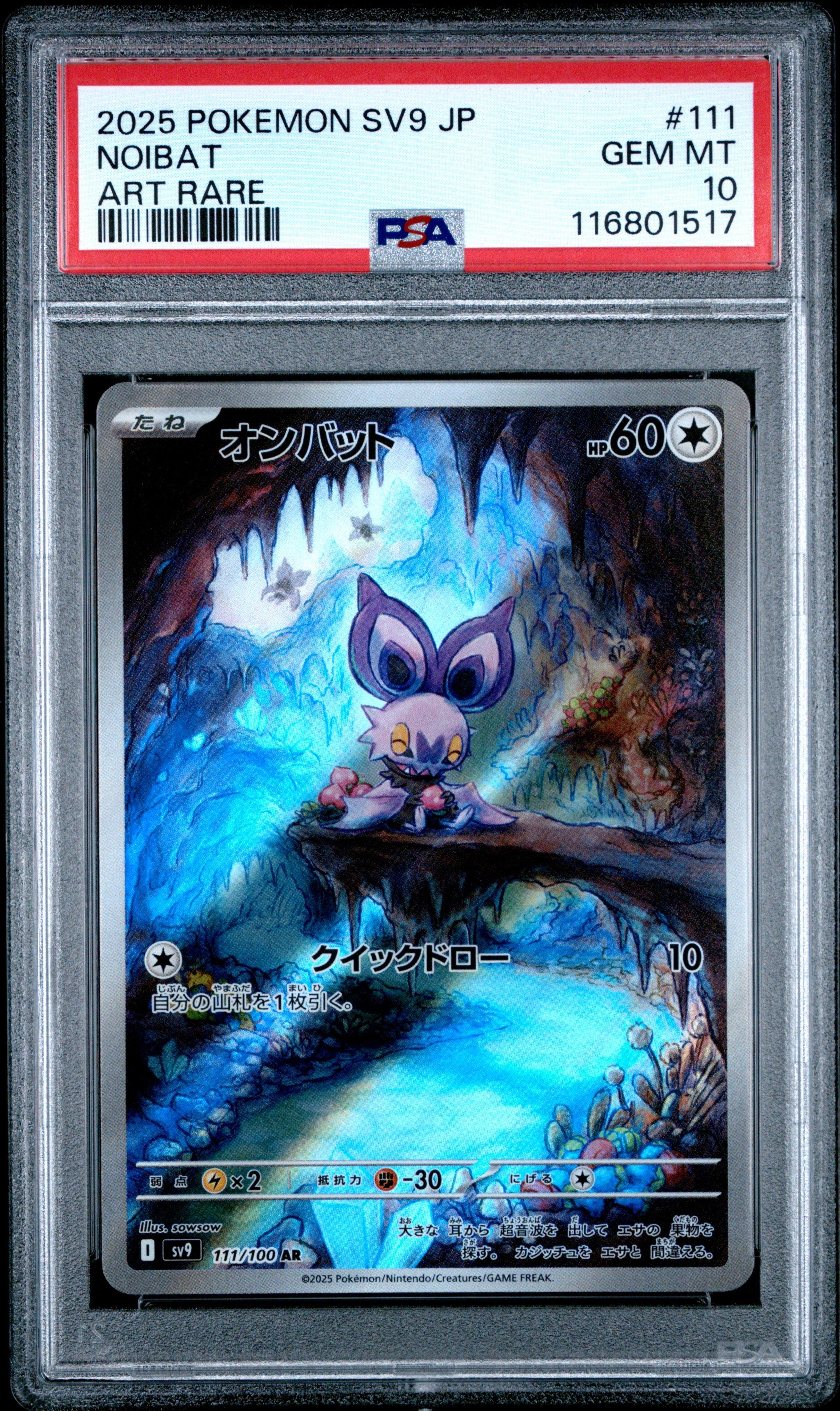 2025 Pokemon Japanese Sv9-battle Partners 111 Noibat Art Rare PSA