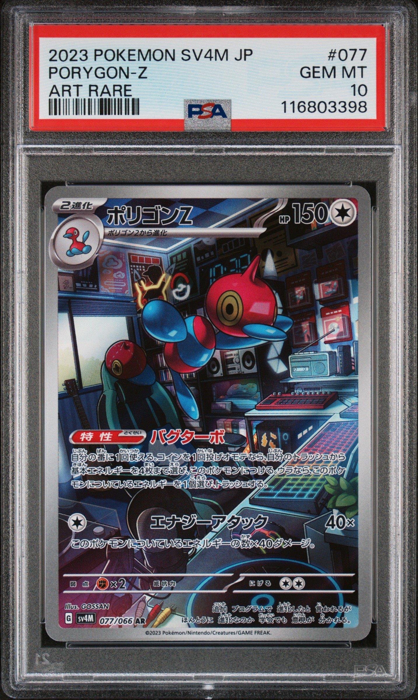 2023 Pokemon Japanese Sv4m-future Flash 077 Porygon-z Art Rare PSA