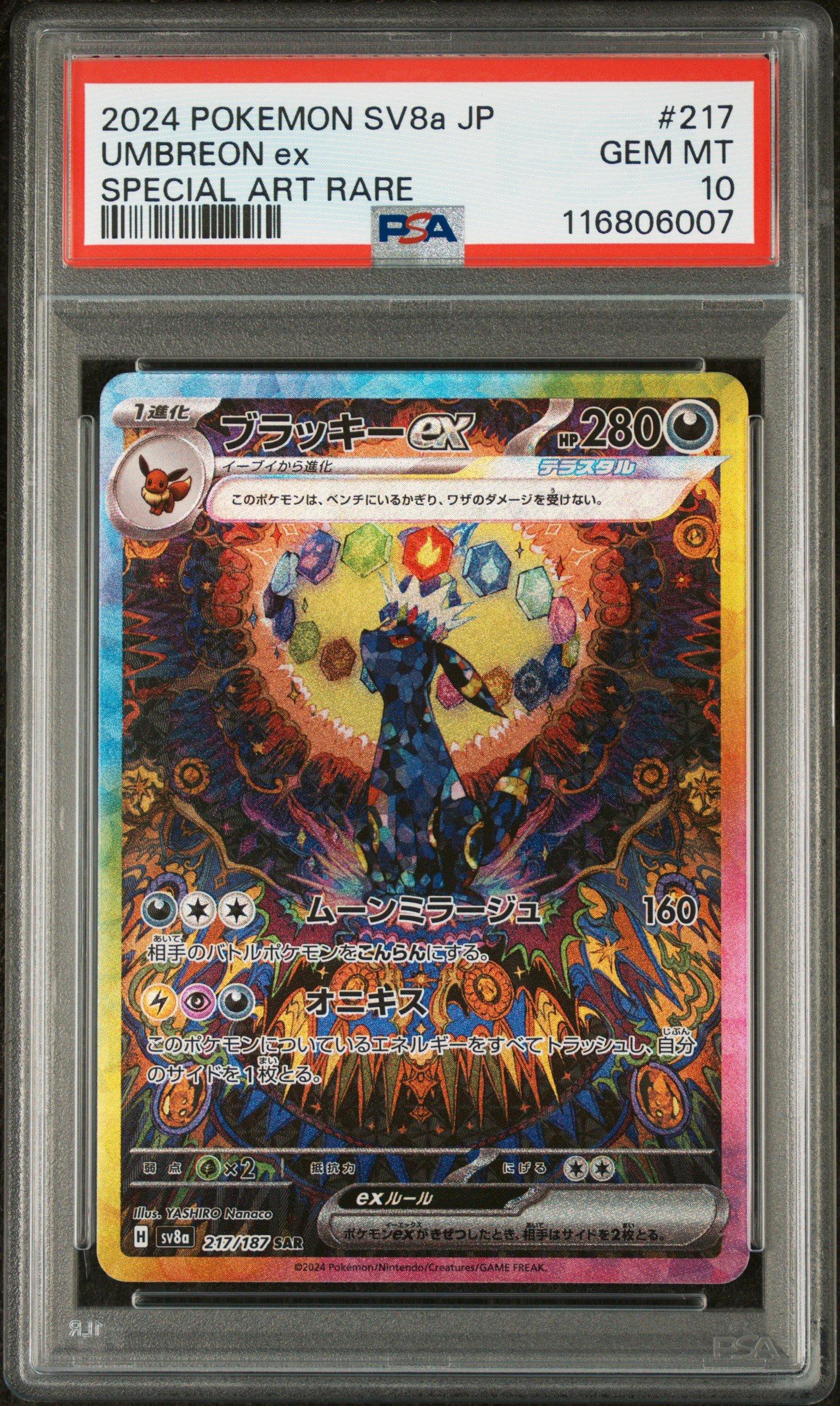 2024 Pokemon Japanese Sv8a-terastal Fest Ex 217 Umbreon Ex Special