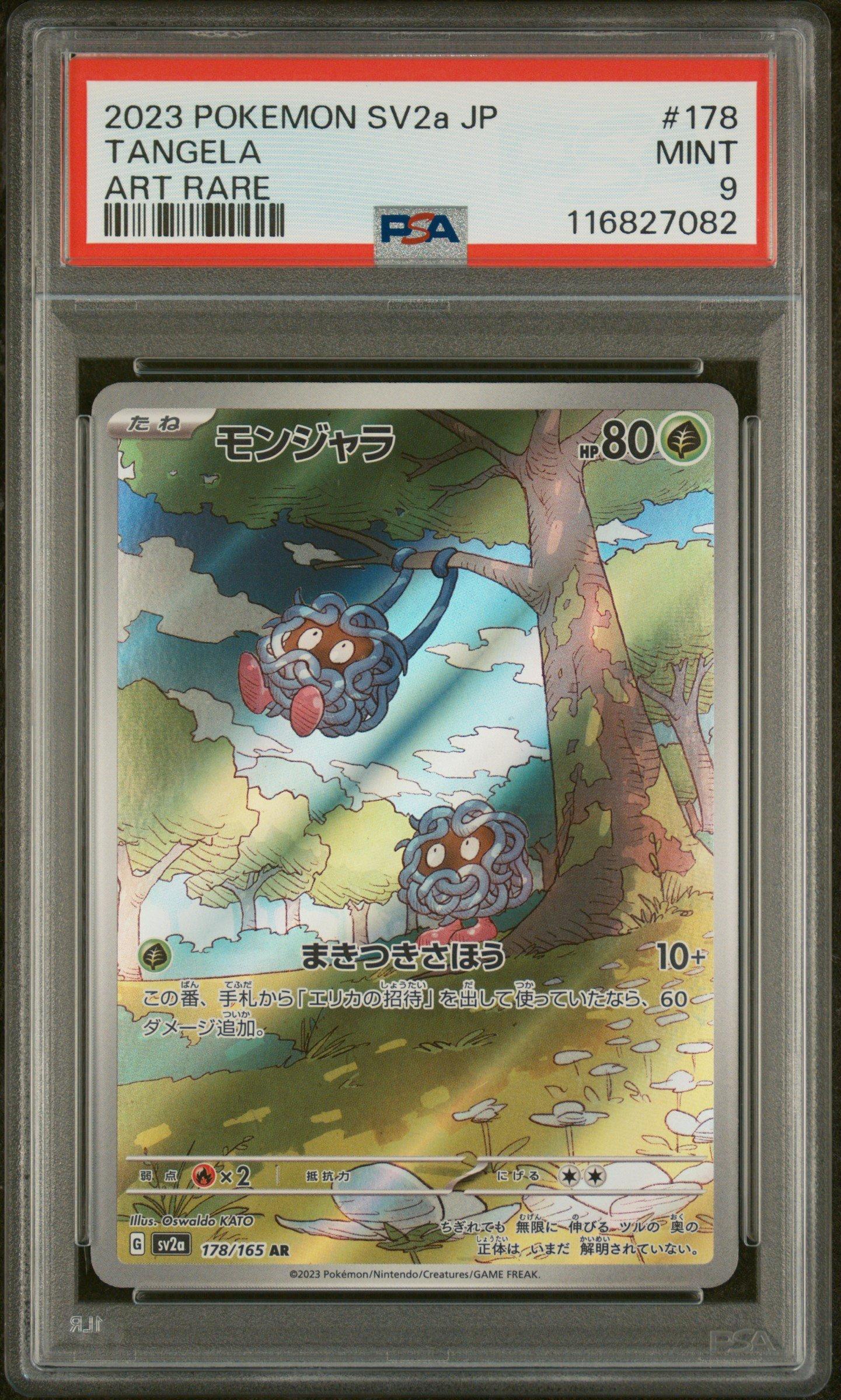 2023 Pokemon Japanese Sv2a-pokemon 151 178 Tangela Art Rare PSA 9