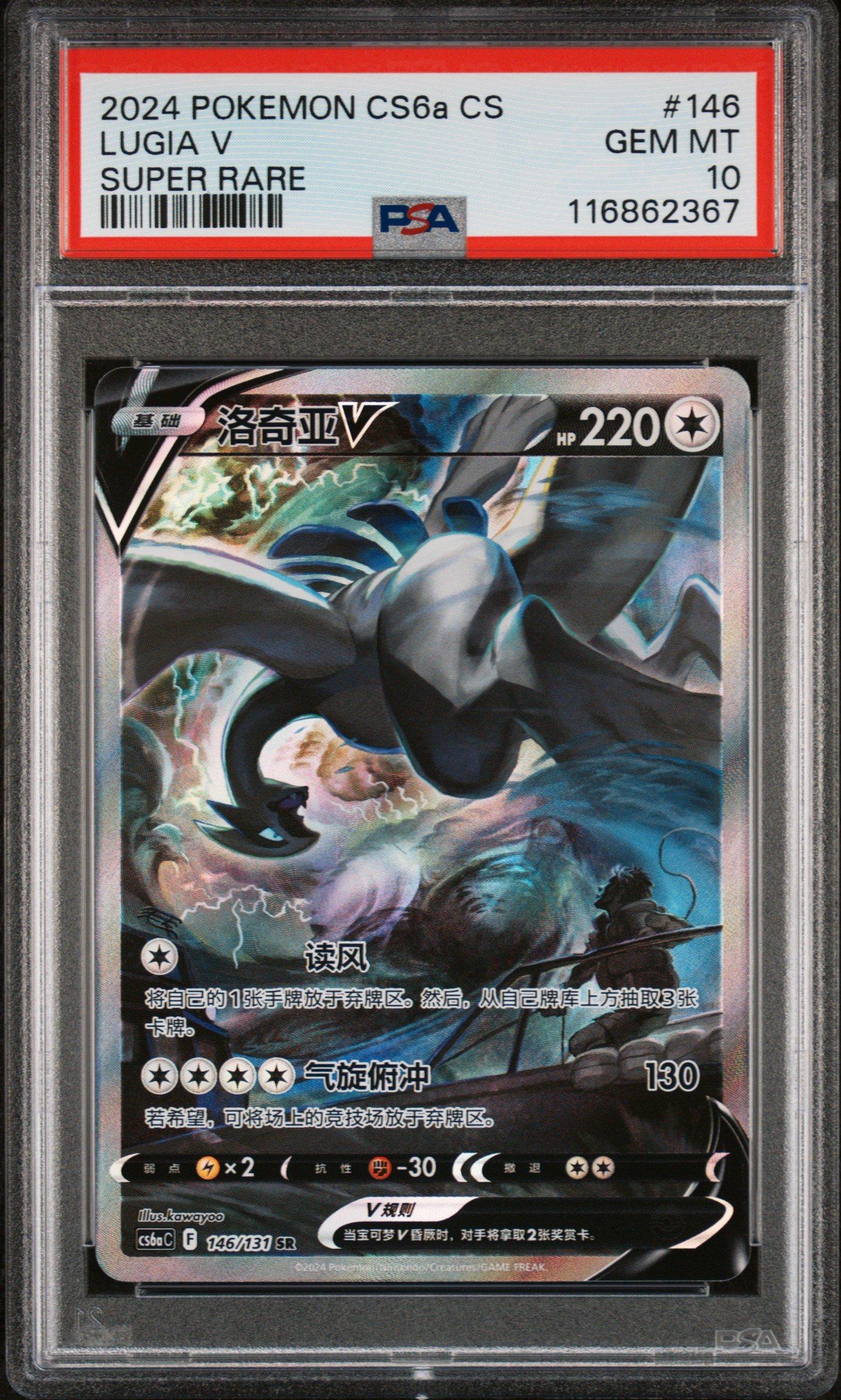 2024 Pokemon Svp En-sv Black Star Promo 132 Greninja Ex Shrouded