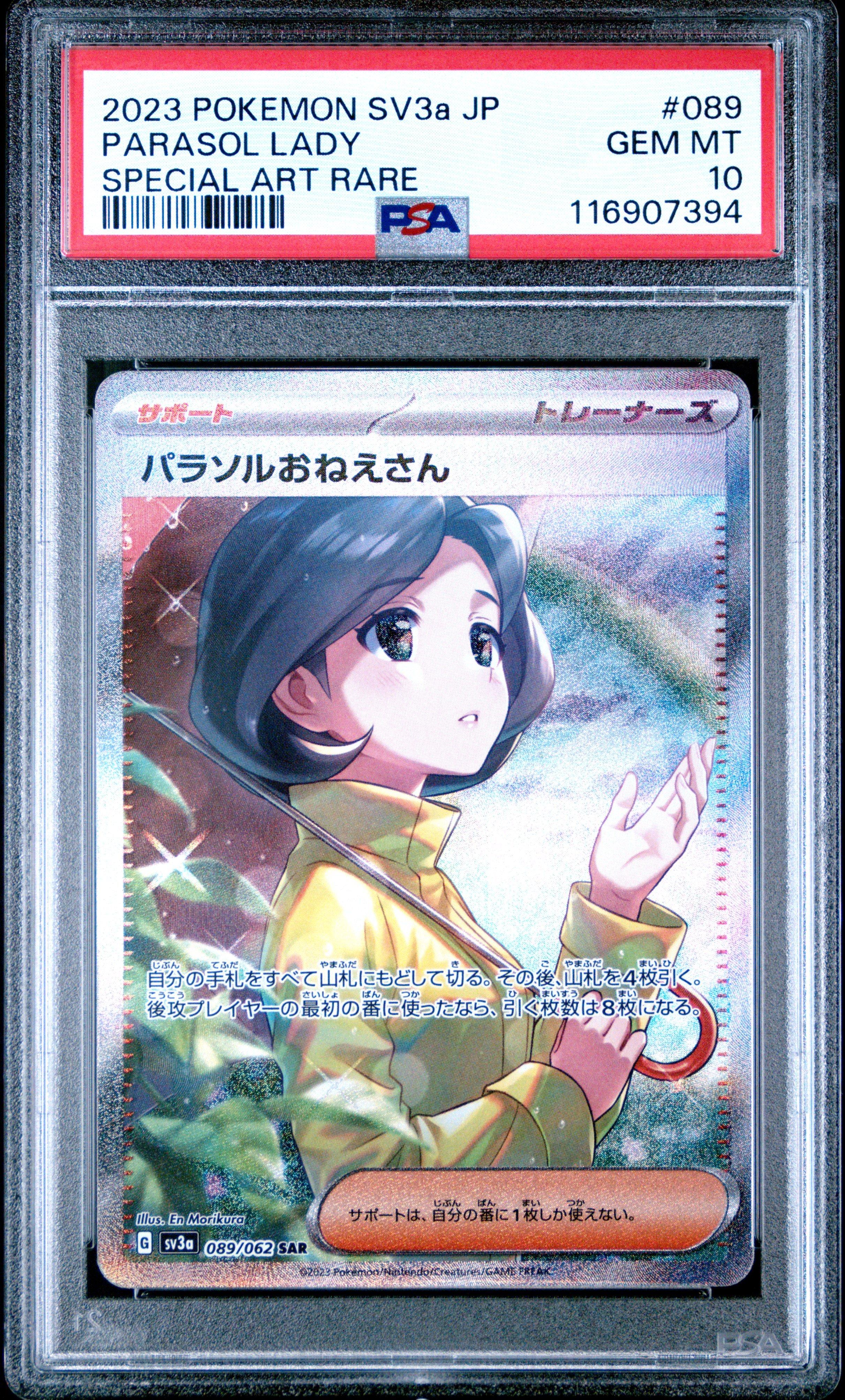 2023 Pokemon Japanese Sv3a-raging Surf 089 Parasol Lady Special